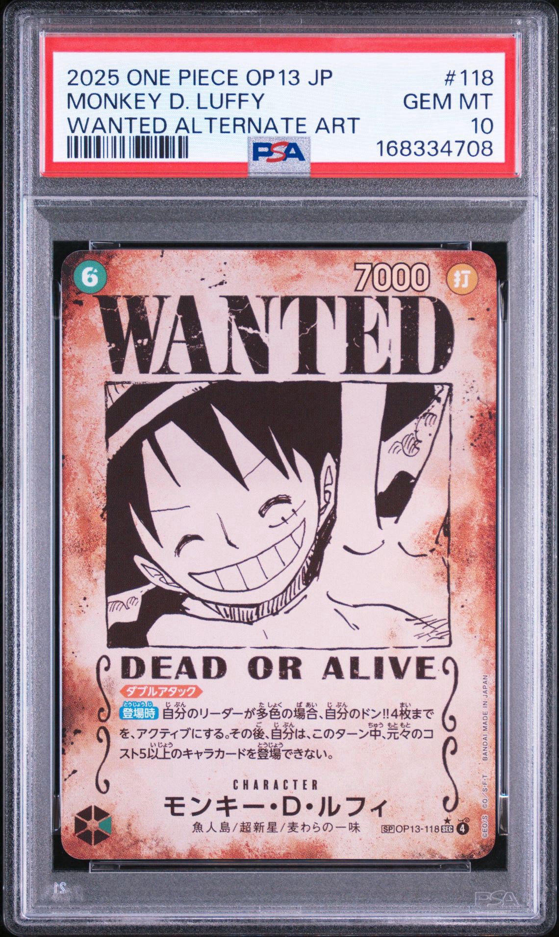 モンキー・D・ルフィ:手配書 SEC-SPC [OP13-118](ブースターパック「受け継がれる意志」)