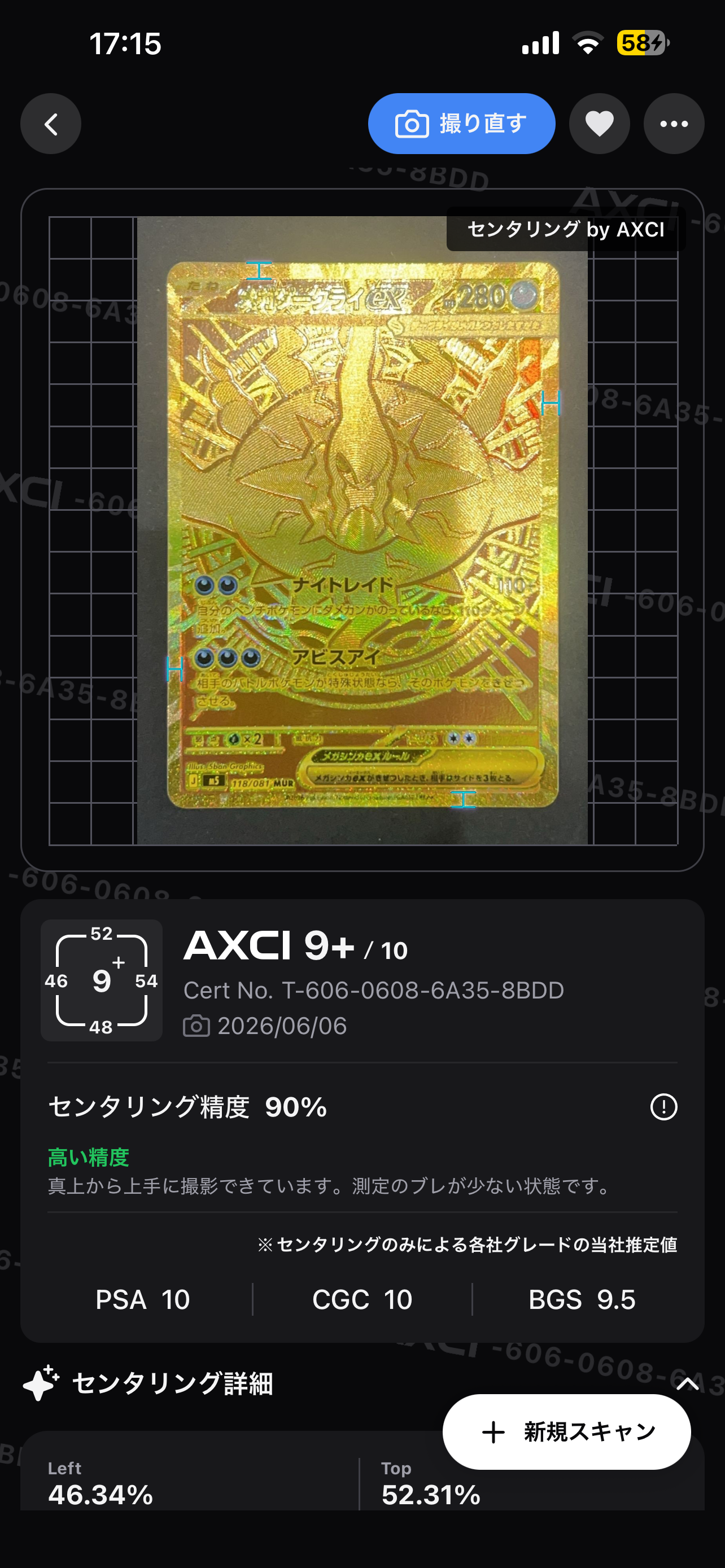 メガダークライex MUR [M5 118/081](拡張パック「アビスアイ」)
