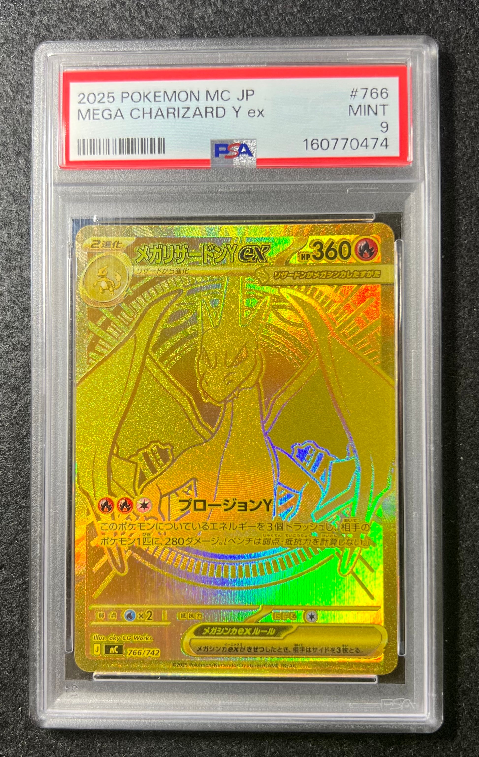 PSA8以下】アーマードミュウツー: プロモ (開封済) [SM-P 365