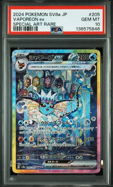 フシギダネ AR[SV2a 166/165](強化拡張パック「ポケモンカード151」)の