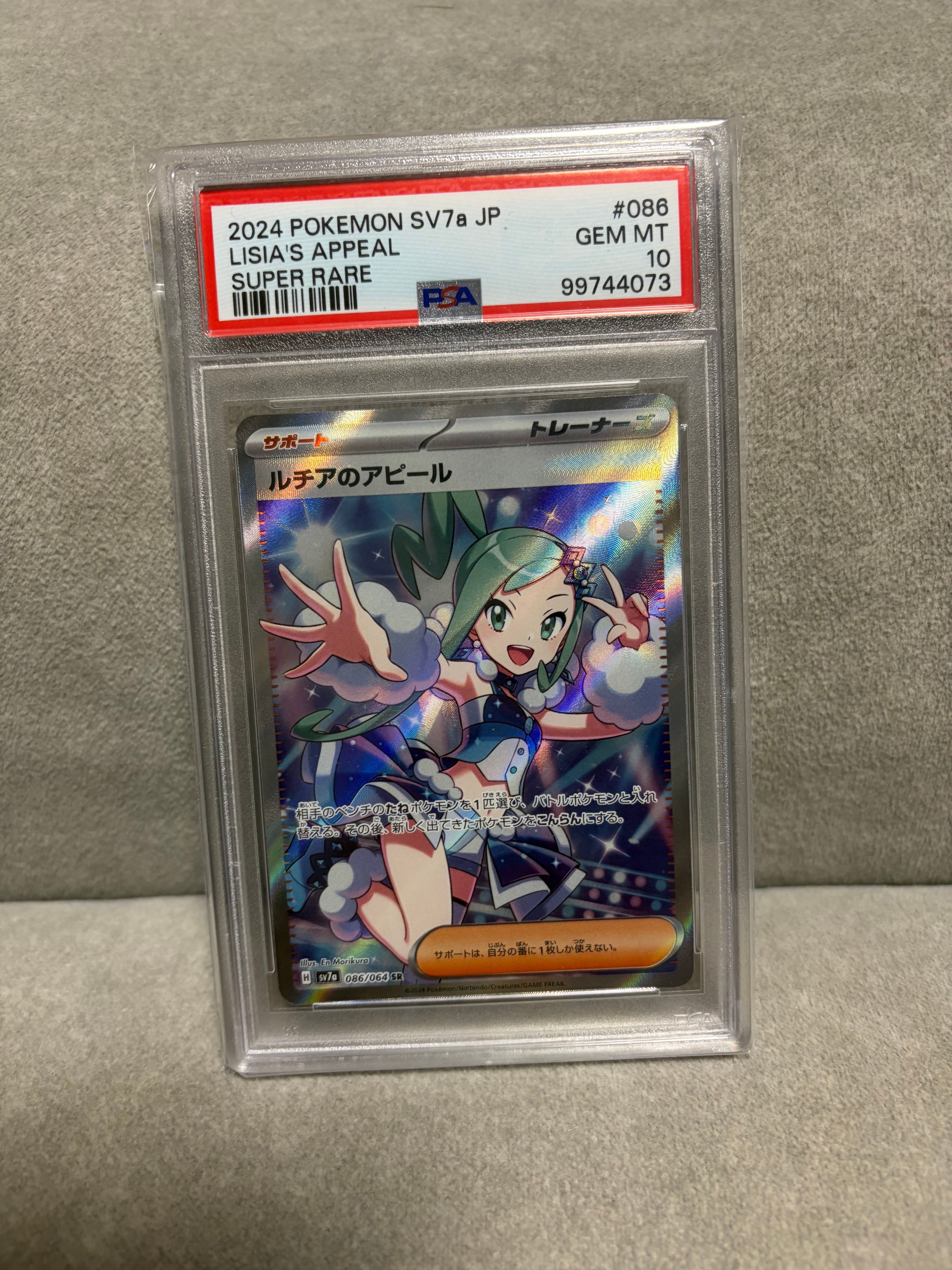 PSA10】ルチアのアピール SR [SV7a 086/064](強化拡張パック「楽園