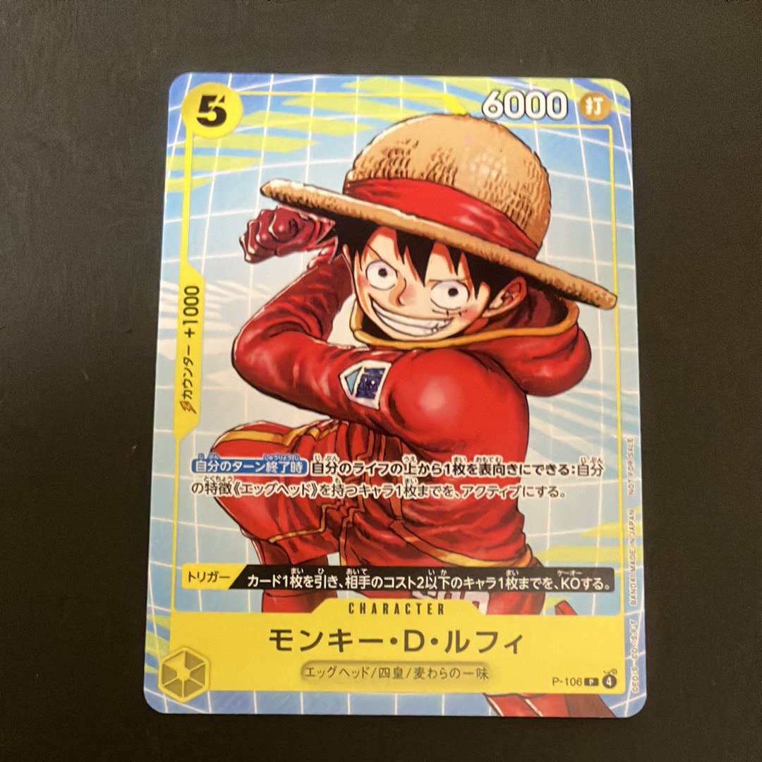 モンキー・D・ルフィ SR [ST21-014](プロモーションカード「フラッグ