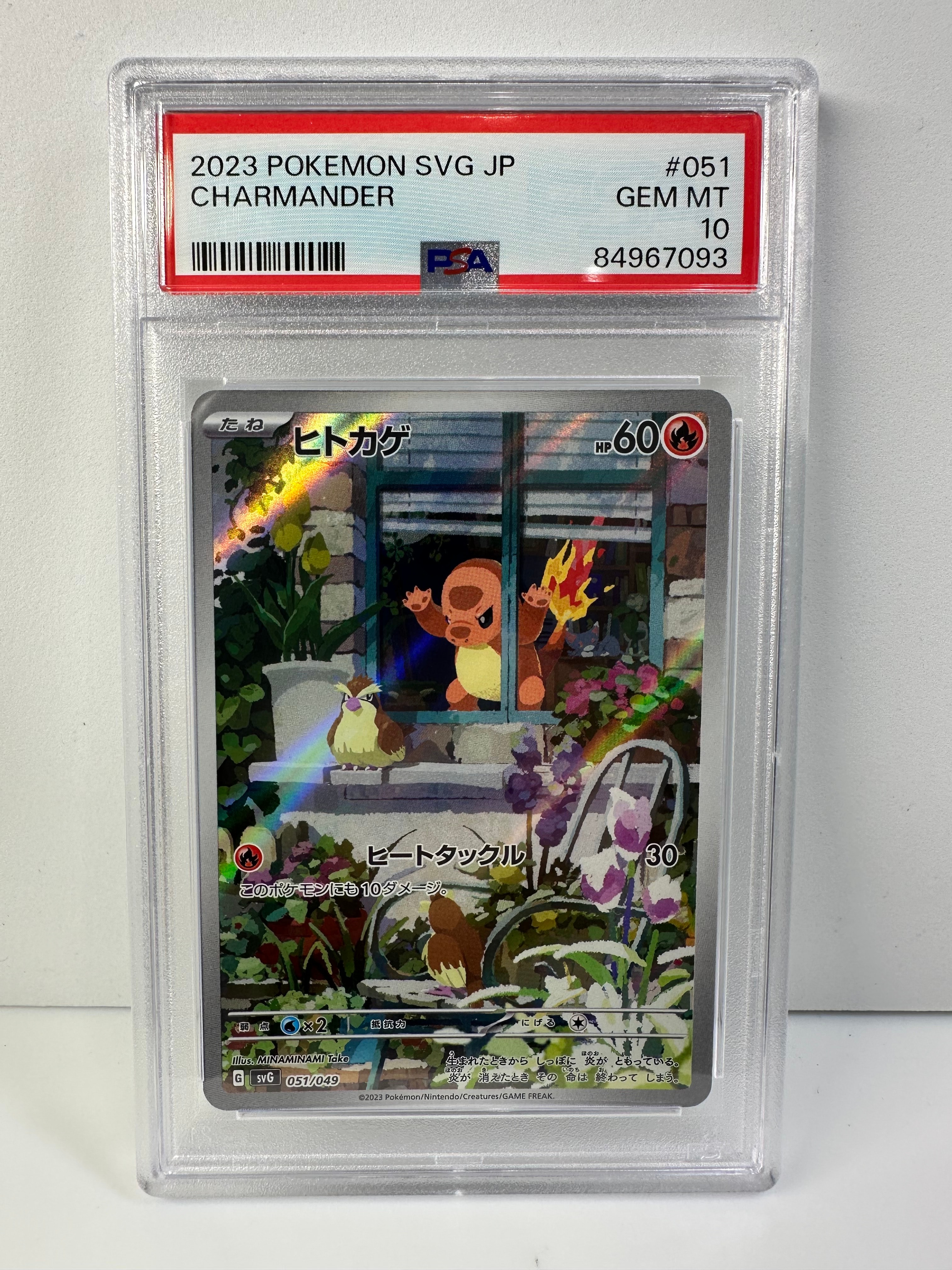 ヒトカゲ :フルイラスト [SVG 051/049](スペシャルデッキセットex「フシギバナ・リザードン・カメックス」)