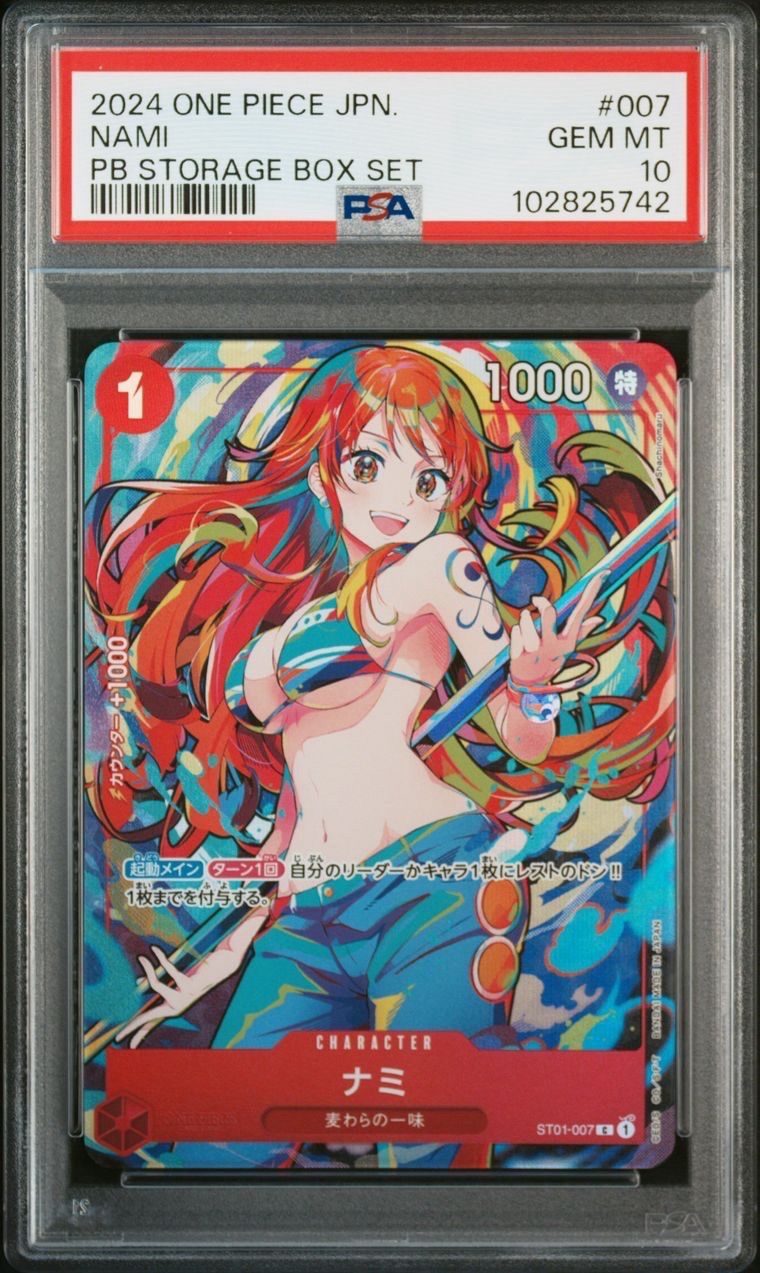 ナミ C [ST01-007](プレミアムブースター「ONE PIECE CARD THE BEST ストレージボックスセット」)