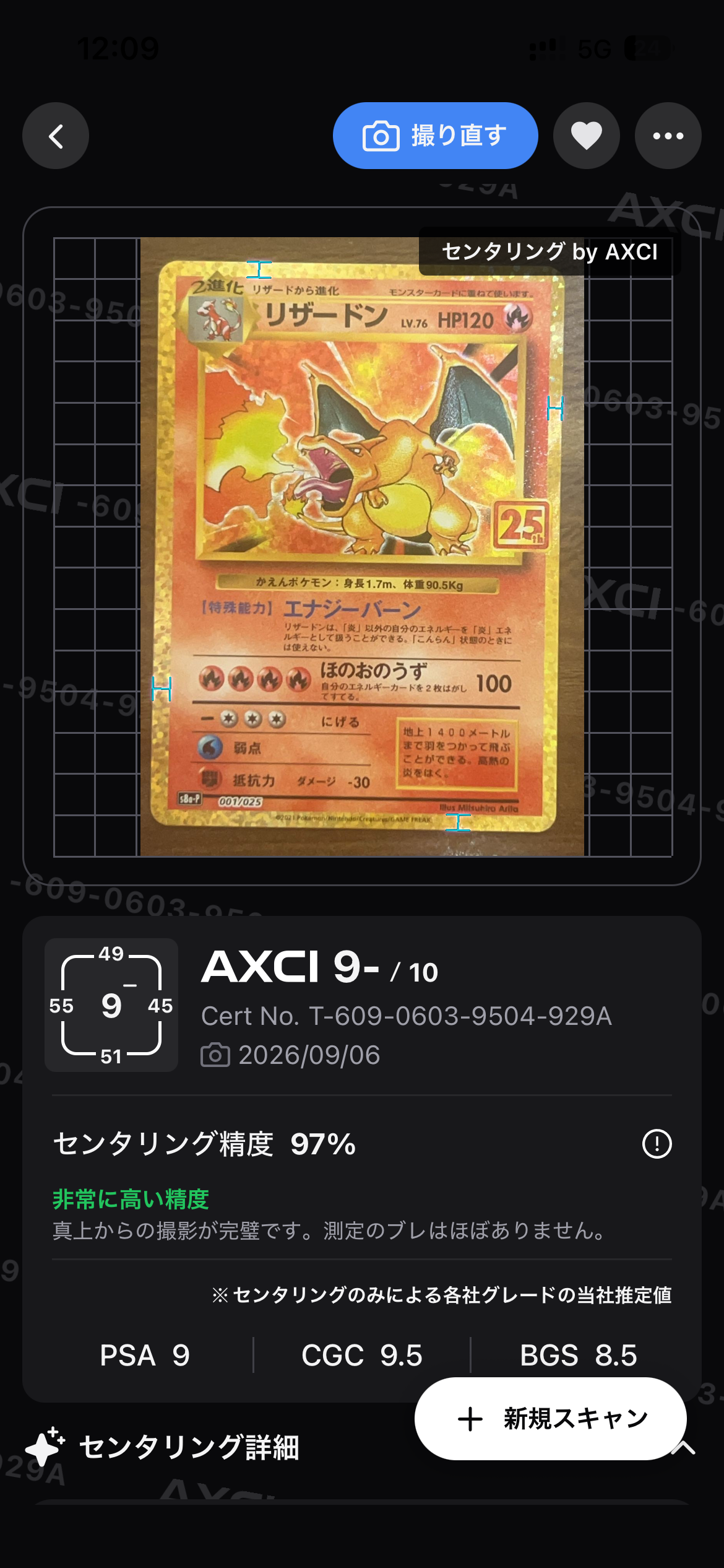 PSA10】リザードン: プロモ[S8a-P 001/025](プロモカードパック 25th