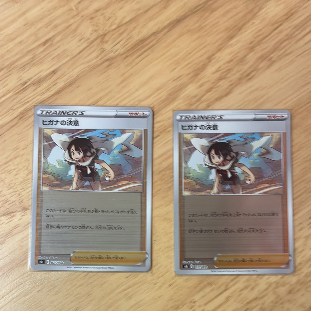 ヒガナの決意 [SO 027/030](スペシャルデッキセット リザードンVSTAR vs レックウザVMAX)