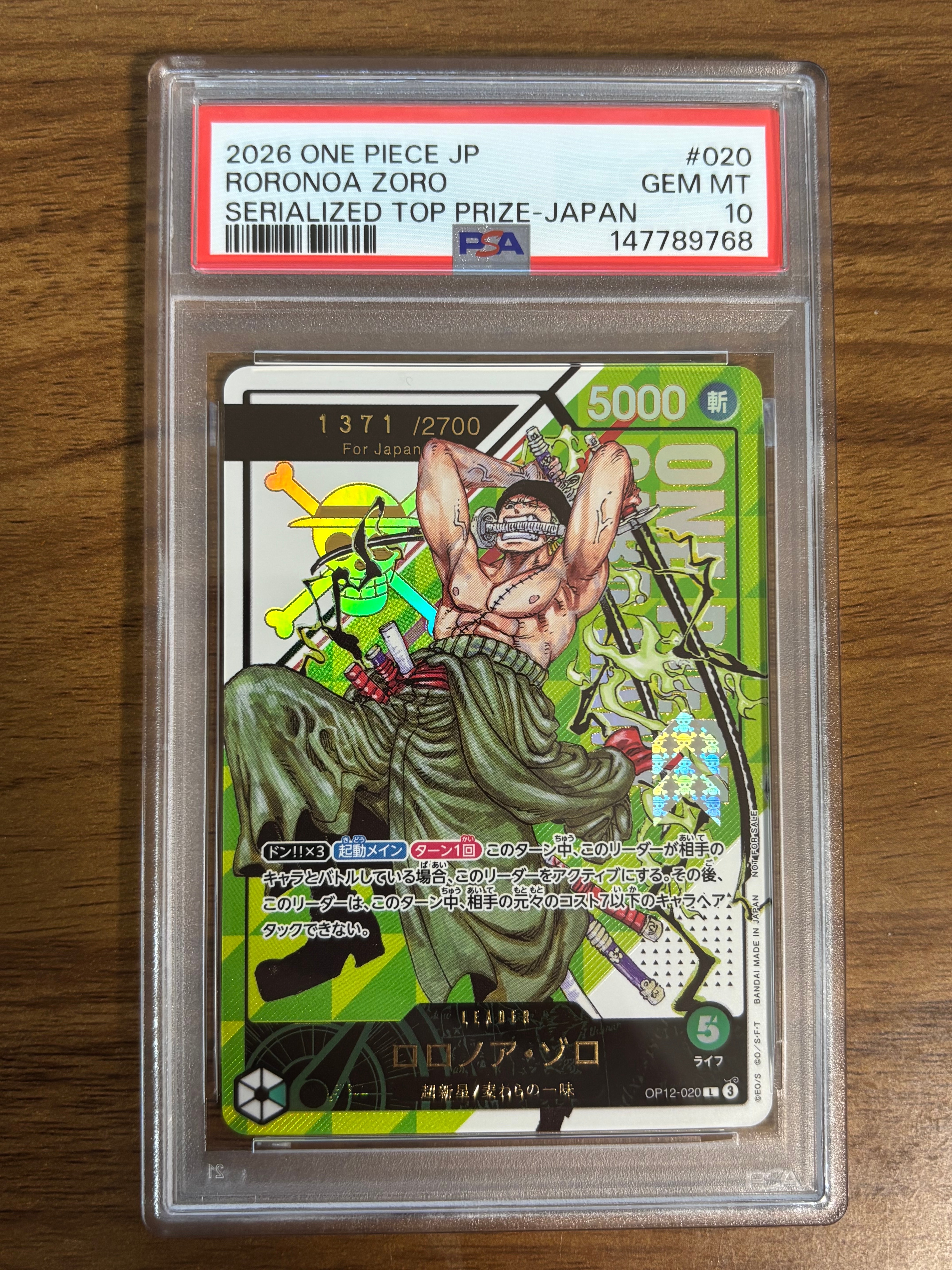 状態A】ロロノア・ゾロ L [OP12-020](プロモーションカード