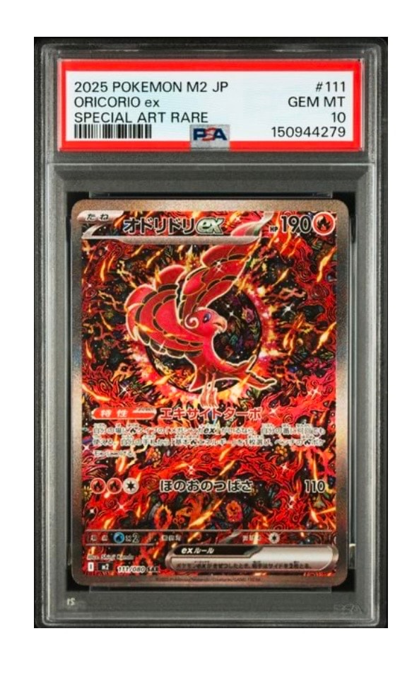 PSA10】オドリドリex SAR [M2 111/080](拡張パック「インフェルノX