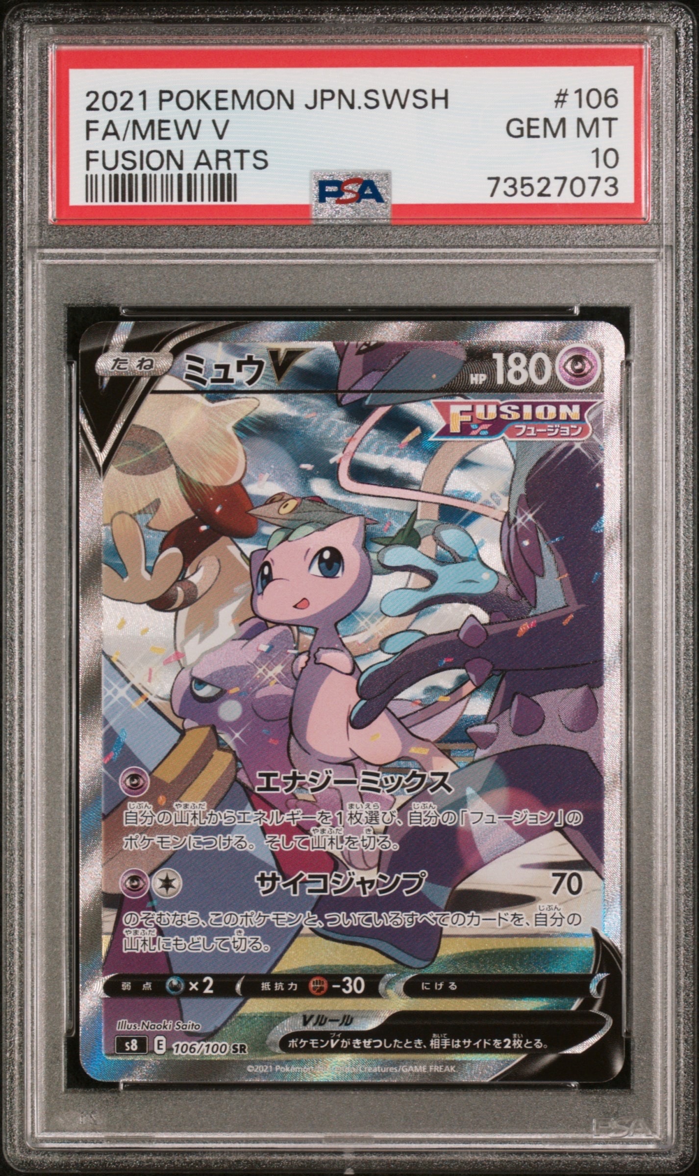 PSA10】ゲンガーソウルリンク P [XY-P 055](プロモーションカード