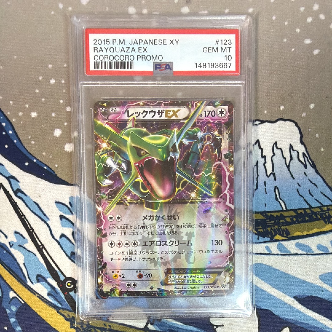 PSA10】メガジガルデex MUR [M3 117/080](拡張パック「ムニキスゼロ