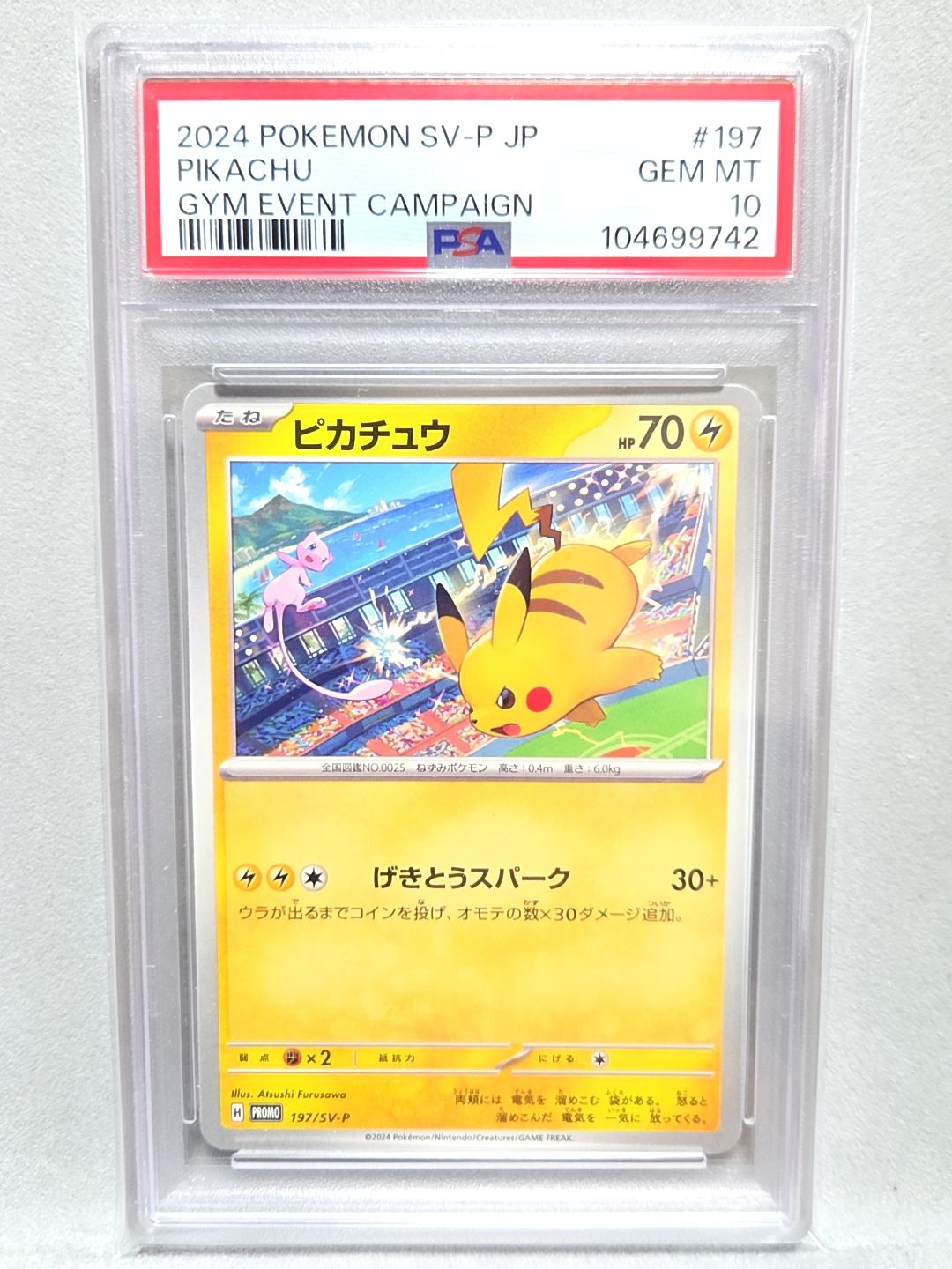 ピカチュウ P [SV-P 197](プロモーションカード「WCS2024 開催記念」)