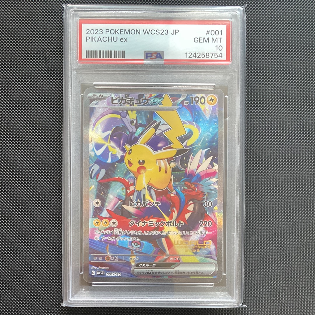 ピカチュウex [WCS23 001/030](ポケモンワールドチャンピオンシップス2023横浜 記念デッキ「ピカチュウ」)
