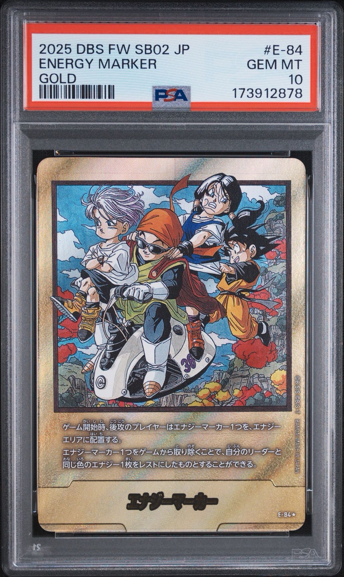 PSA10】エナジーマーカー ☆ [E-84](フュージョンワールド「MANGA