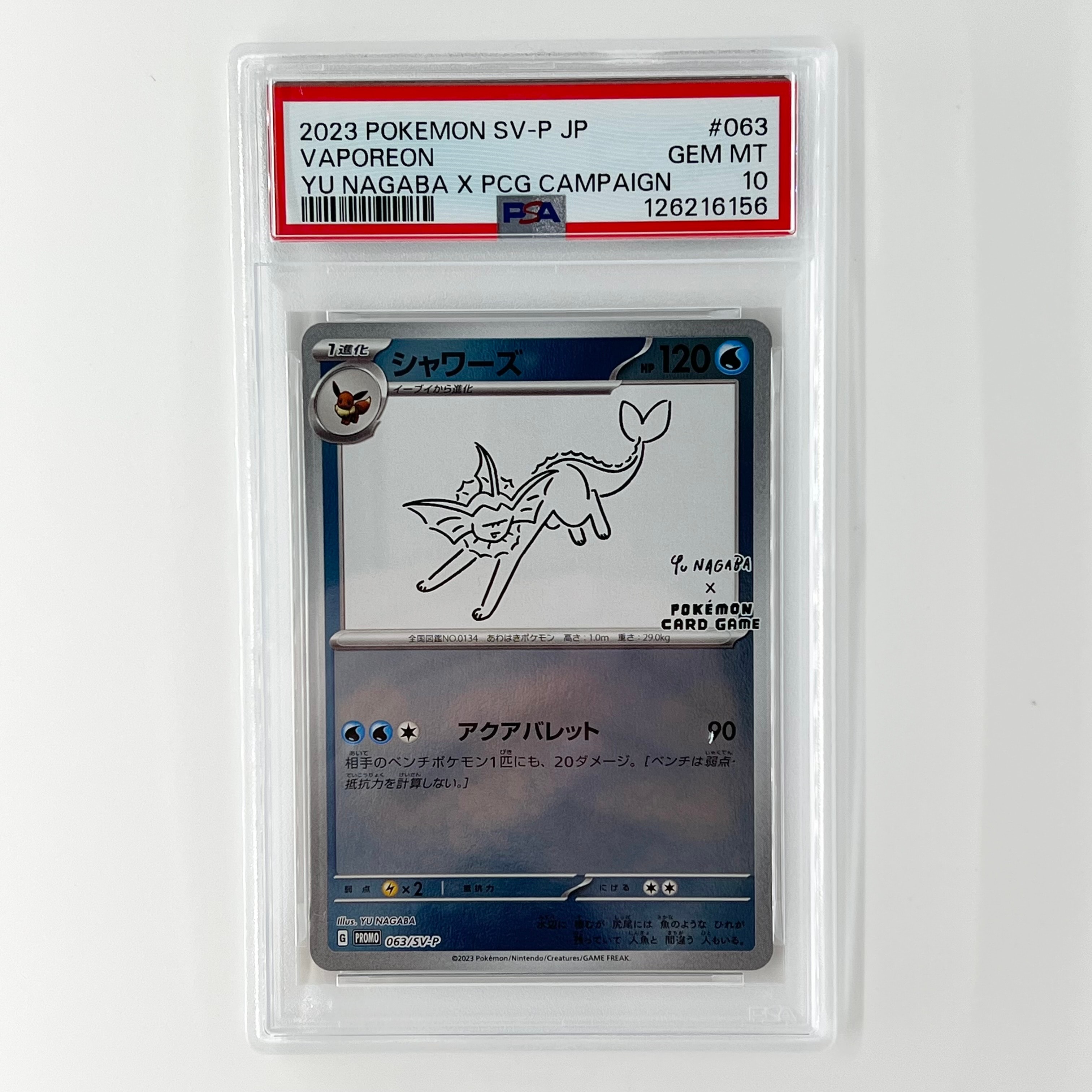 シャワーズ: プロモ [SV-P 063](「YU NAGABA×ポケモンカードゲーム」プロモーションカード「SV-P」)
