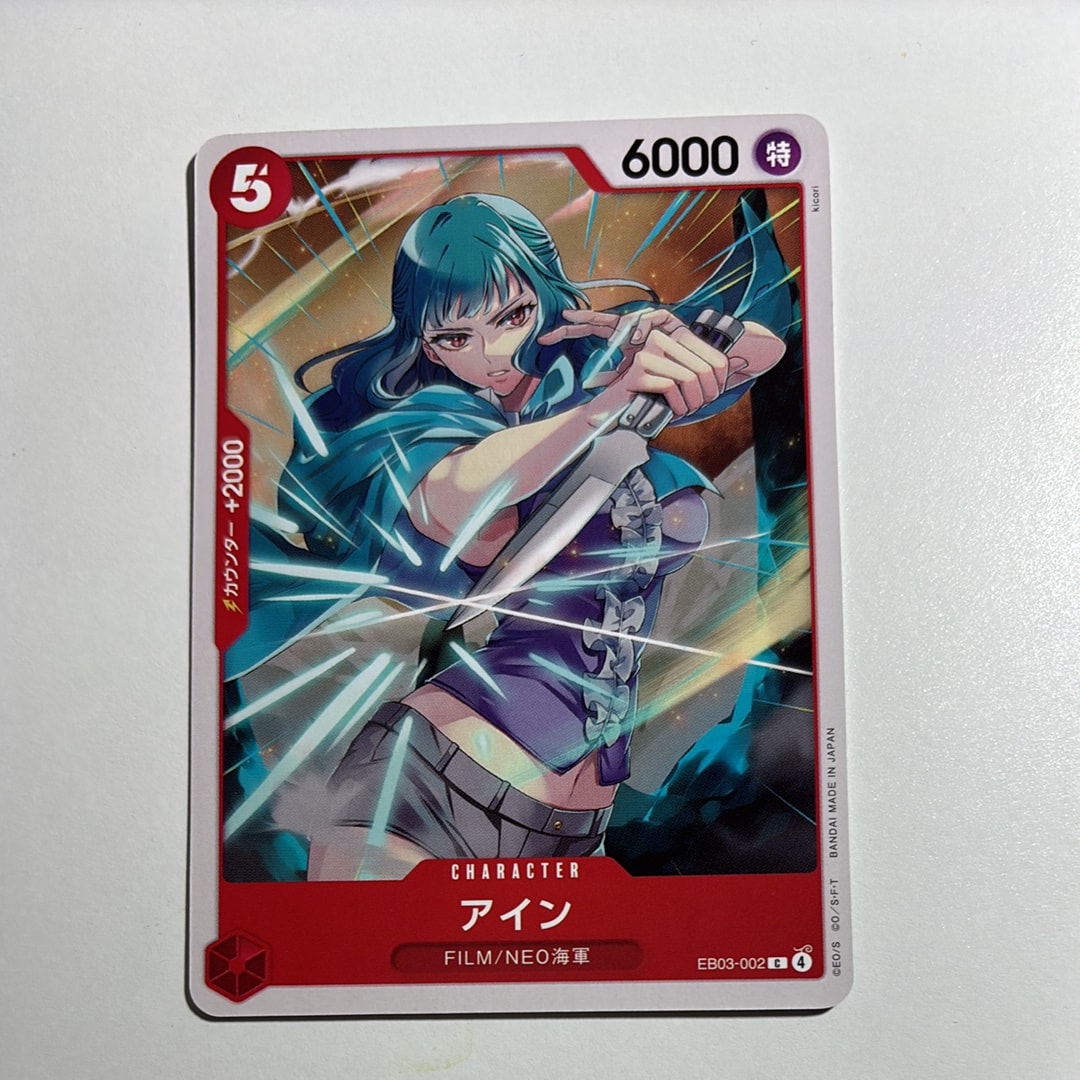 アイン C [EB03-002](エクストラブースター「ワンピース ヒロインズエディション」)