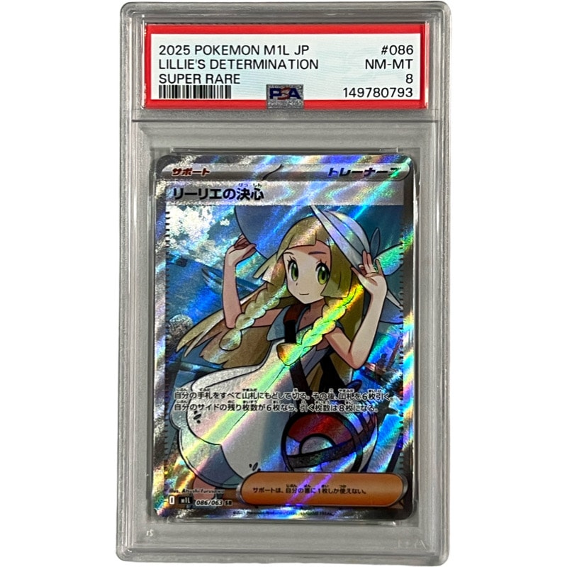 リーリエの決心 SR [M1L 086/063](拡張パック「メガブレイブ」)