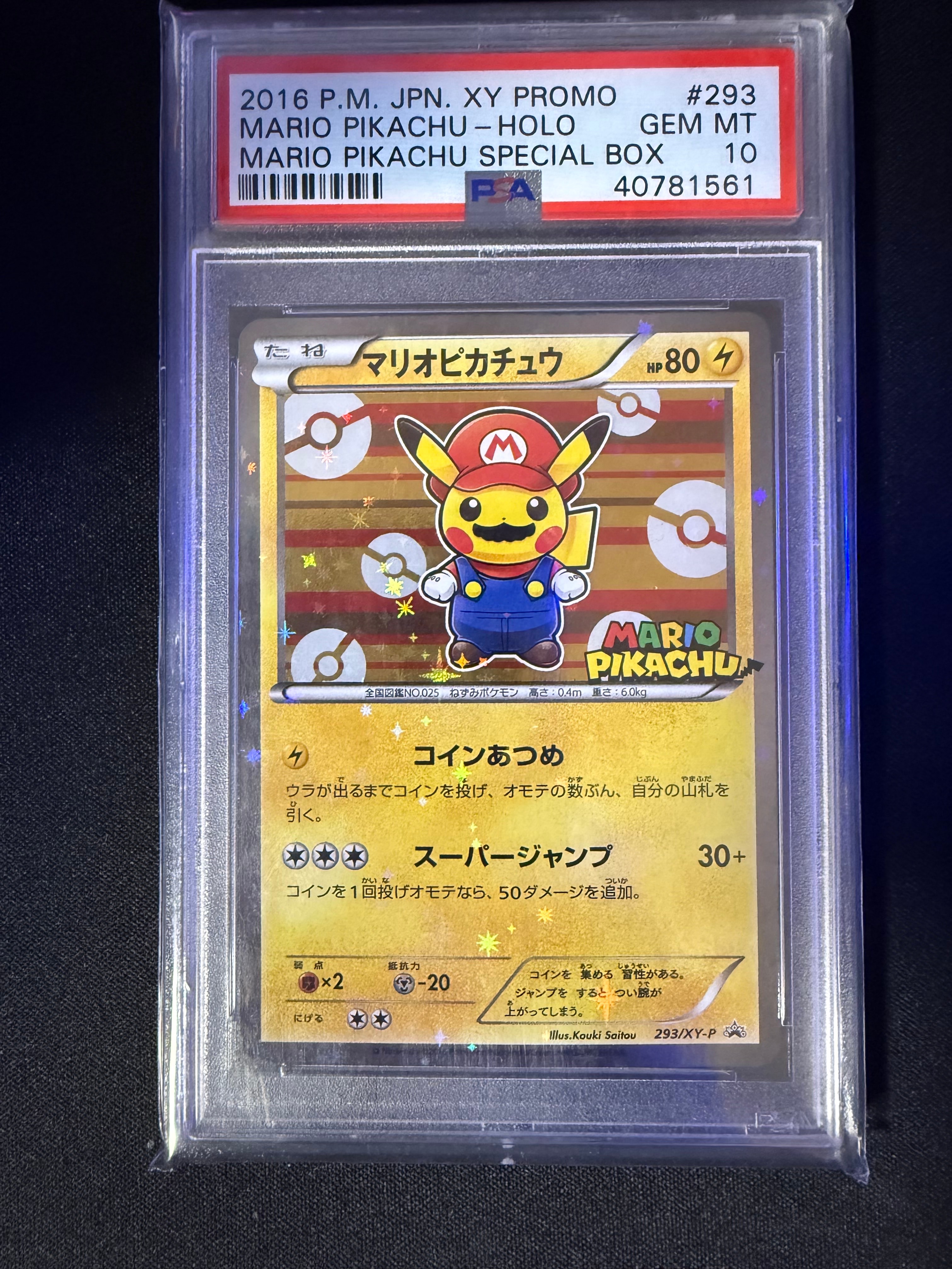 マリオピカチュウ: プロモ[XY-P 293/XY-P](プロモーションカード「XY-P」)