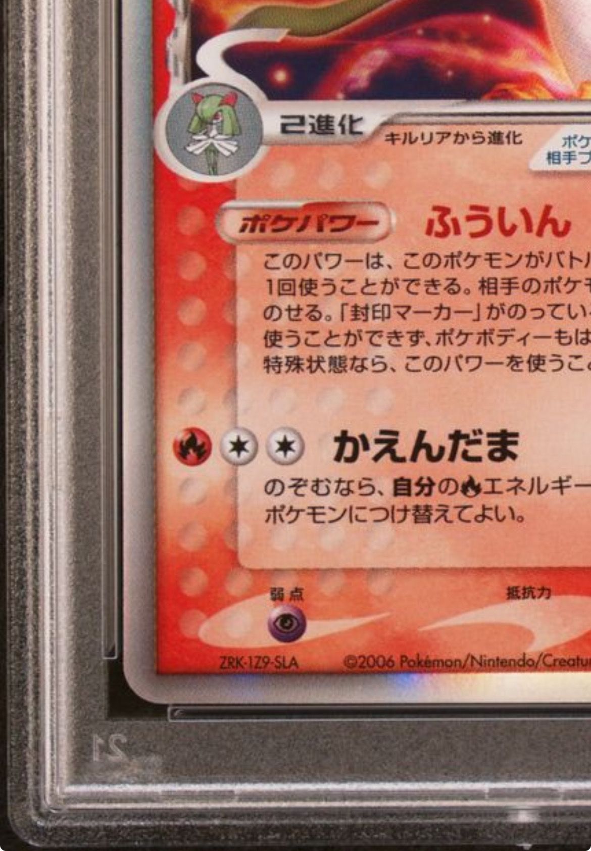 ポケモンカードゲーム ZRK-1Z9-SLA ZRK-1Z9-SLA