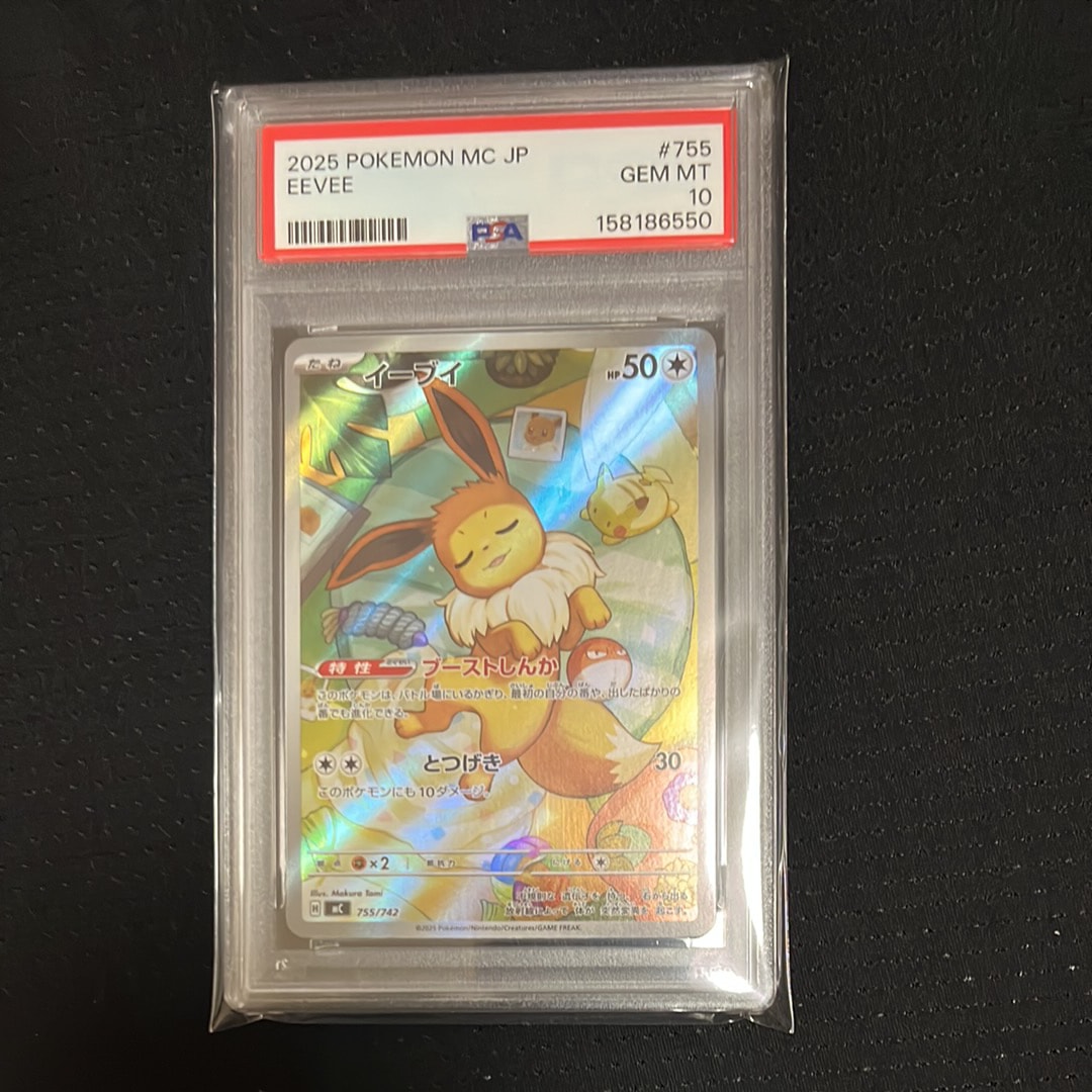 PSA9】イーブイ AR仕様 [MC 755/742](スタートデッキ100「バトル