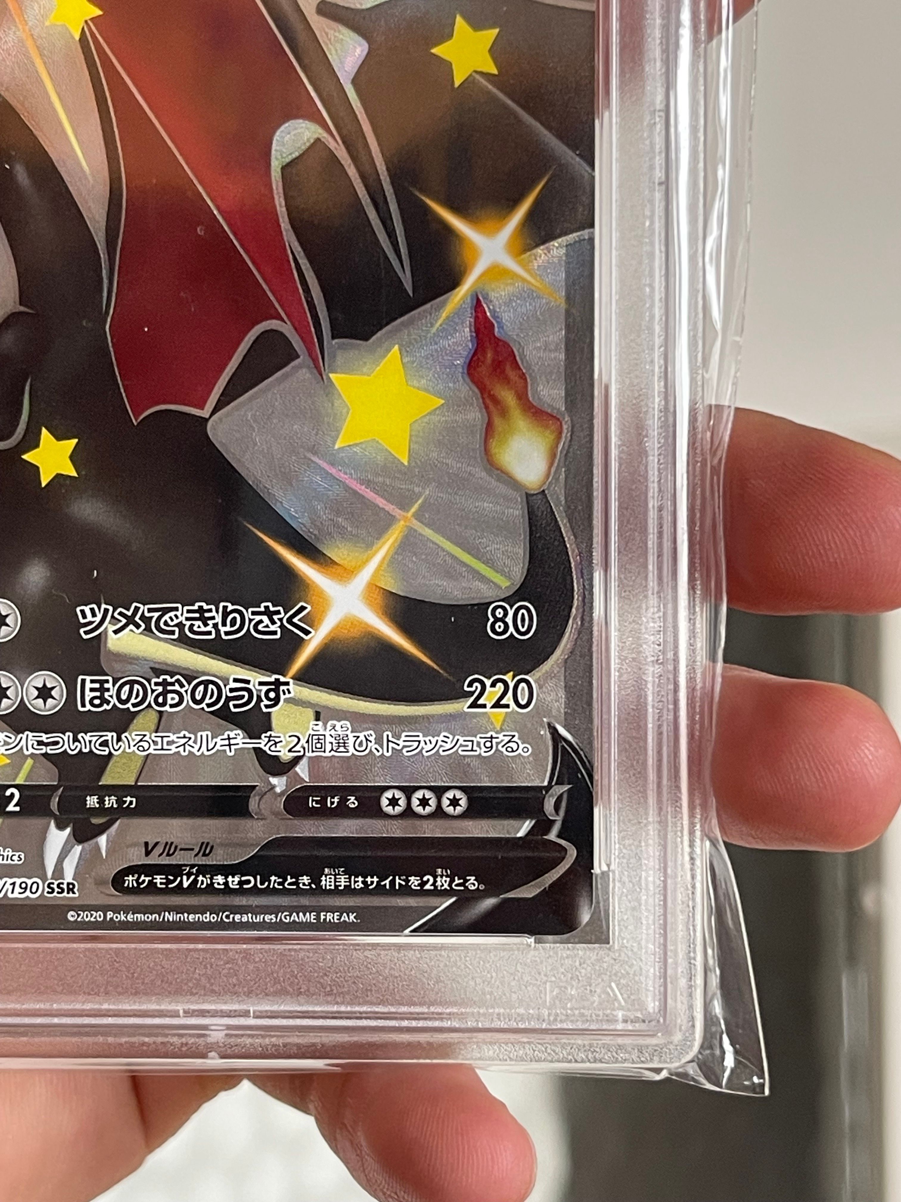 リザードンV SSR S4a シャイニースターV 307/190 ポケモンカード