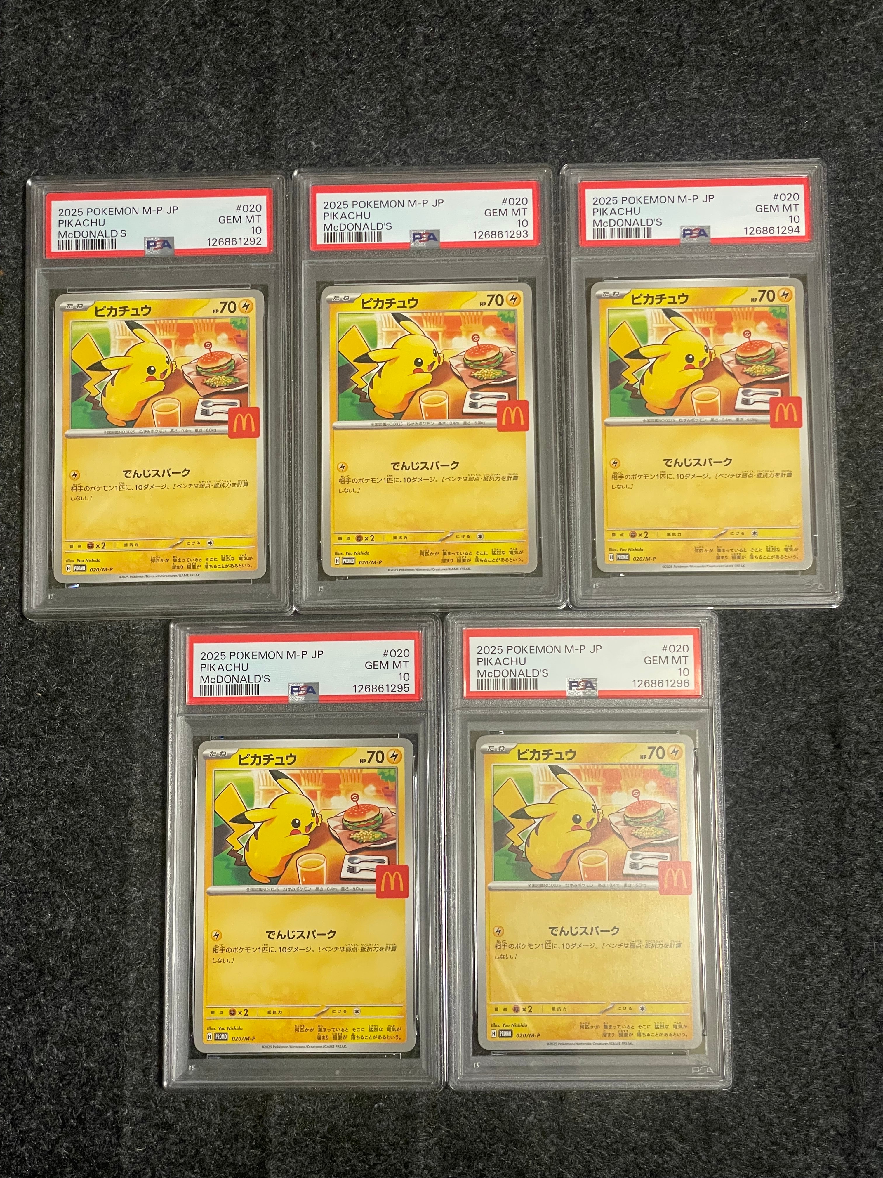 ピカチュウ P [M-P 020](プロモカードパック「マクドナルド ハッピーセット2025」)