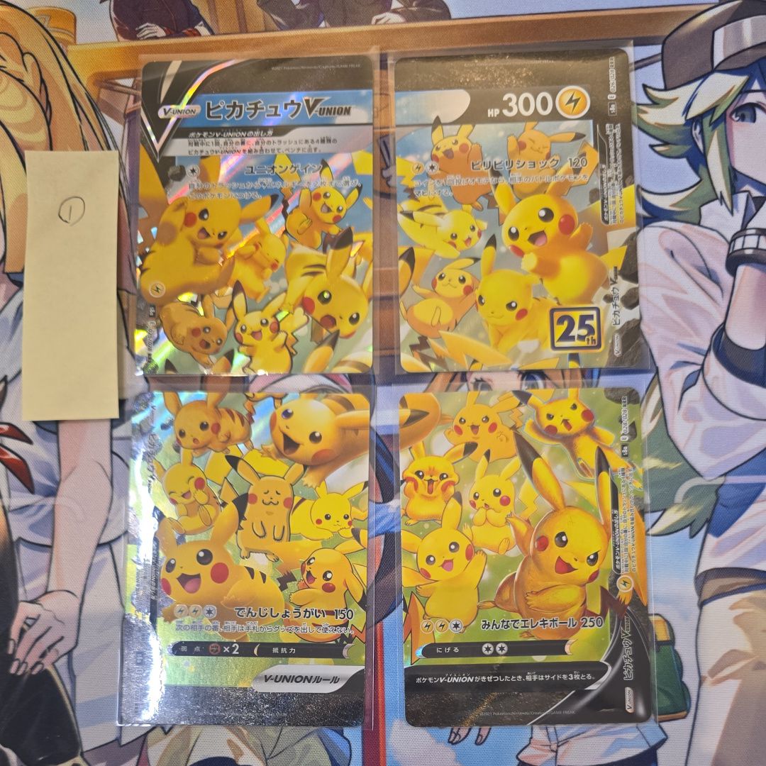 ピカチュウV-UNION RRR[s8a 025-028/028](拡張パック「25th アニバーサリーコレクション」)