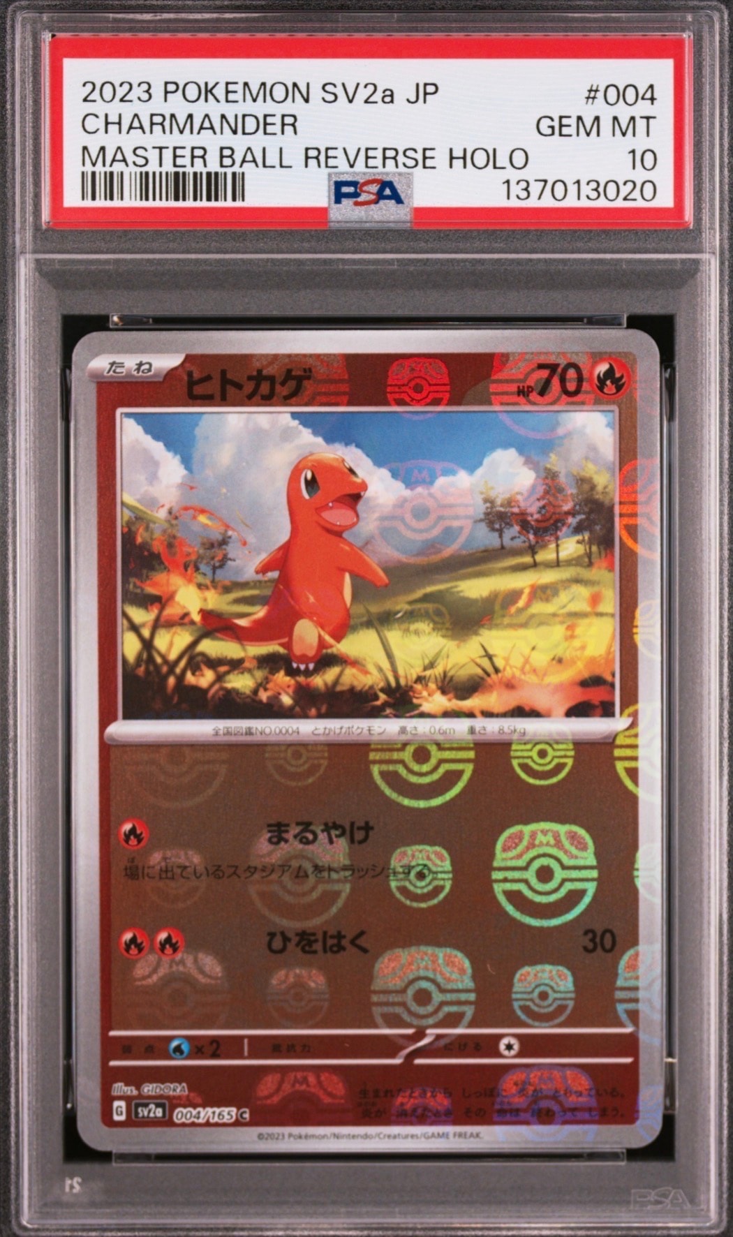 ヒトカゲ C: マスターボールミラー[SV2a 004/165](強化拡張パック「ポケモンカード151」)