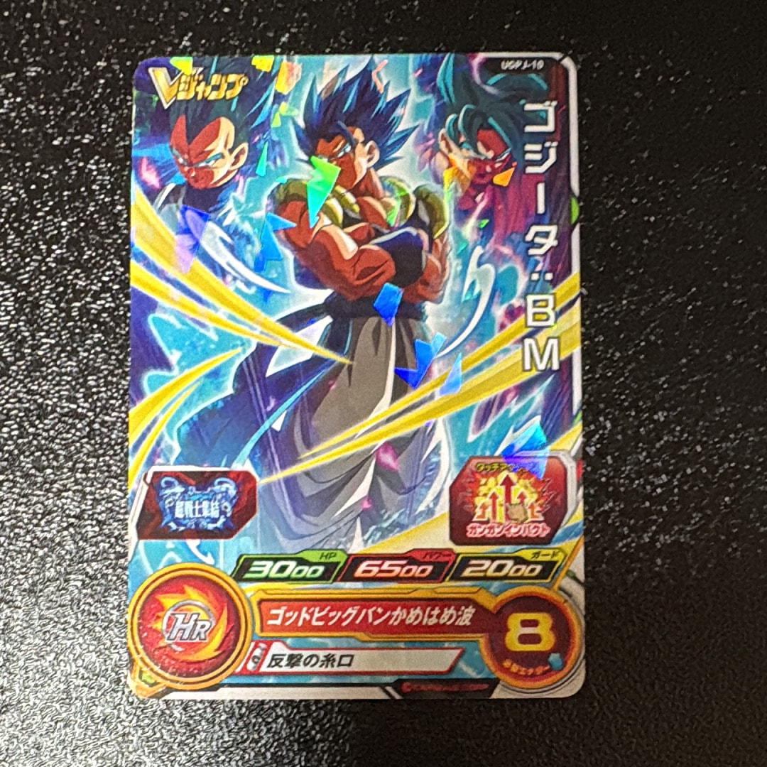 PSA10】孫悟空 UR [UM1-SEC](スーパードラゴンボールヒーローズ