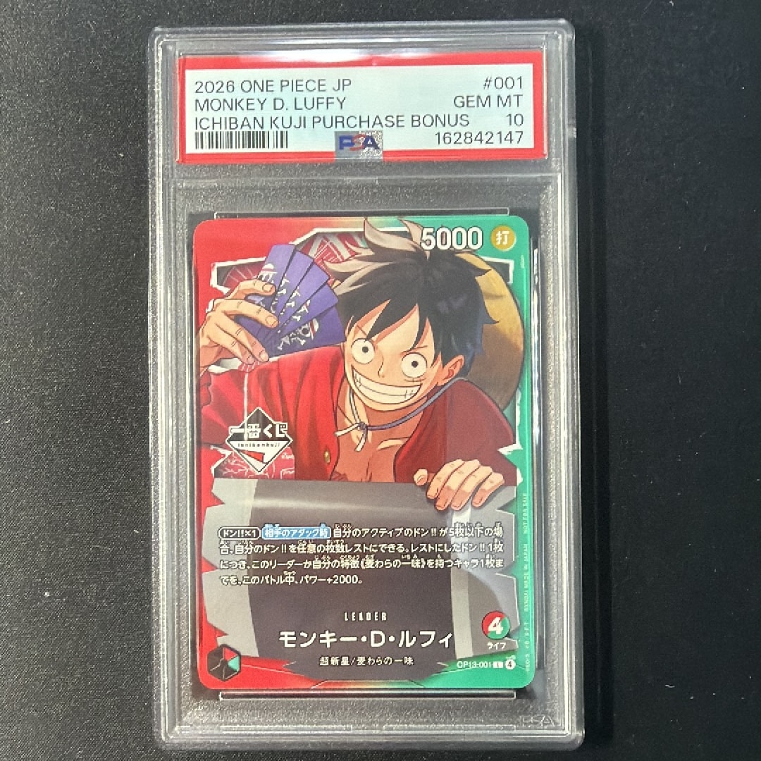 PSA10】モンキー・D・ルフィ L :開封済 [OP13-001](プロモーション