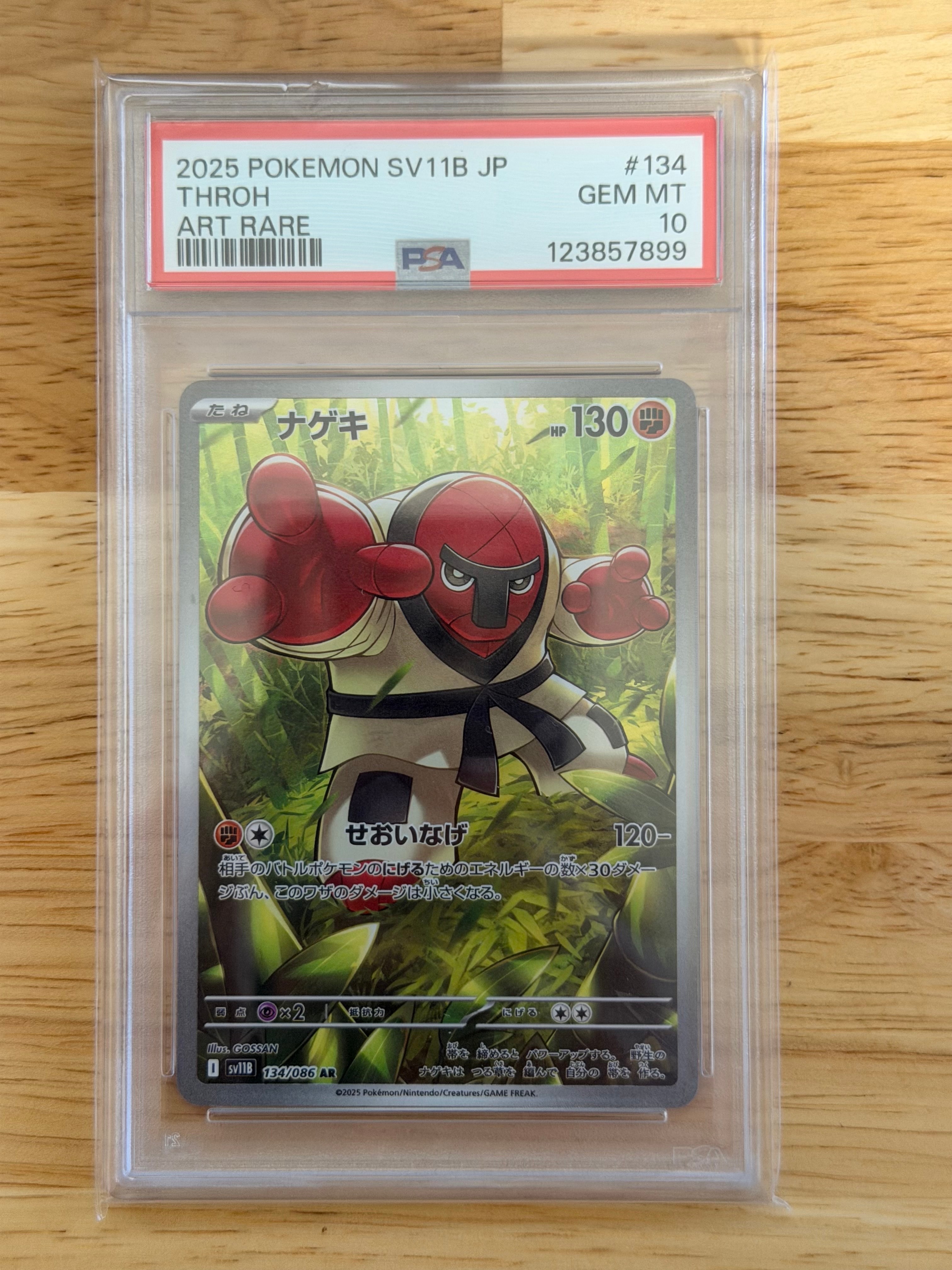 PSA10】ナゲキ AR [SV11B 134/086](拡張パック「ブラックボルト」) 1枚