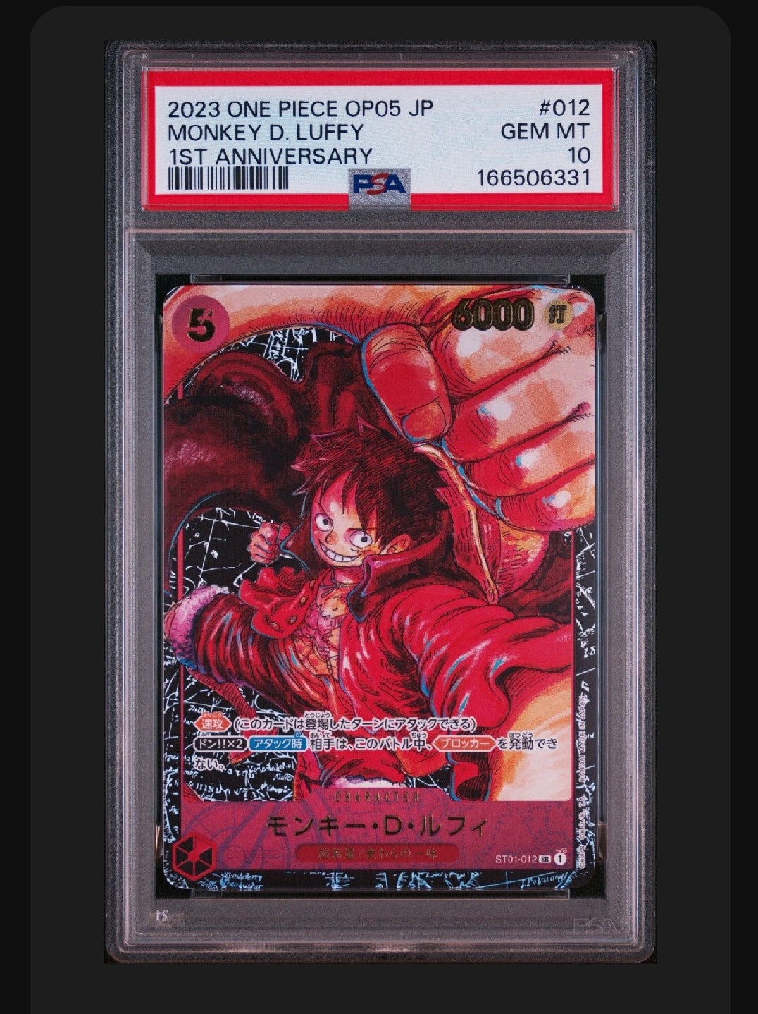 PSA10】モンキー・D・ルフィ SR [ST01-012] (スタンダードバトル 優勝