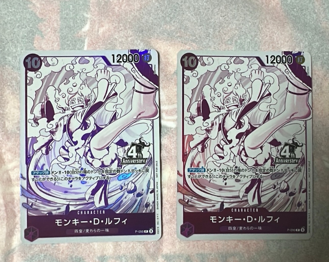 モンキー・D・ルフィ P [P-099](プロモーションカード「4周年!四皇トレジャーゲットキャンペーンパック」)