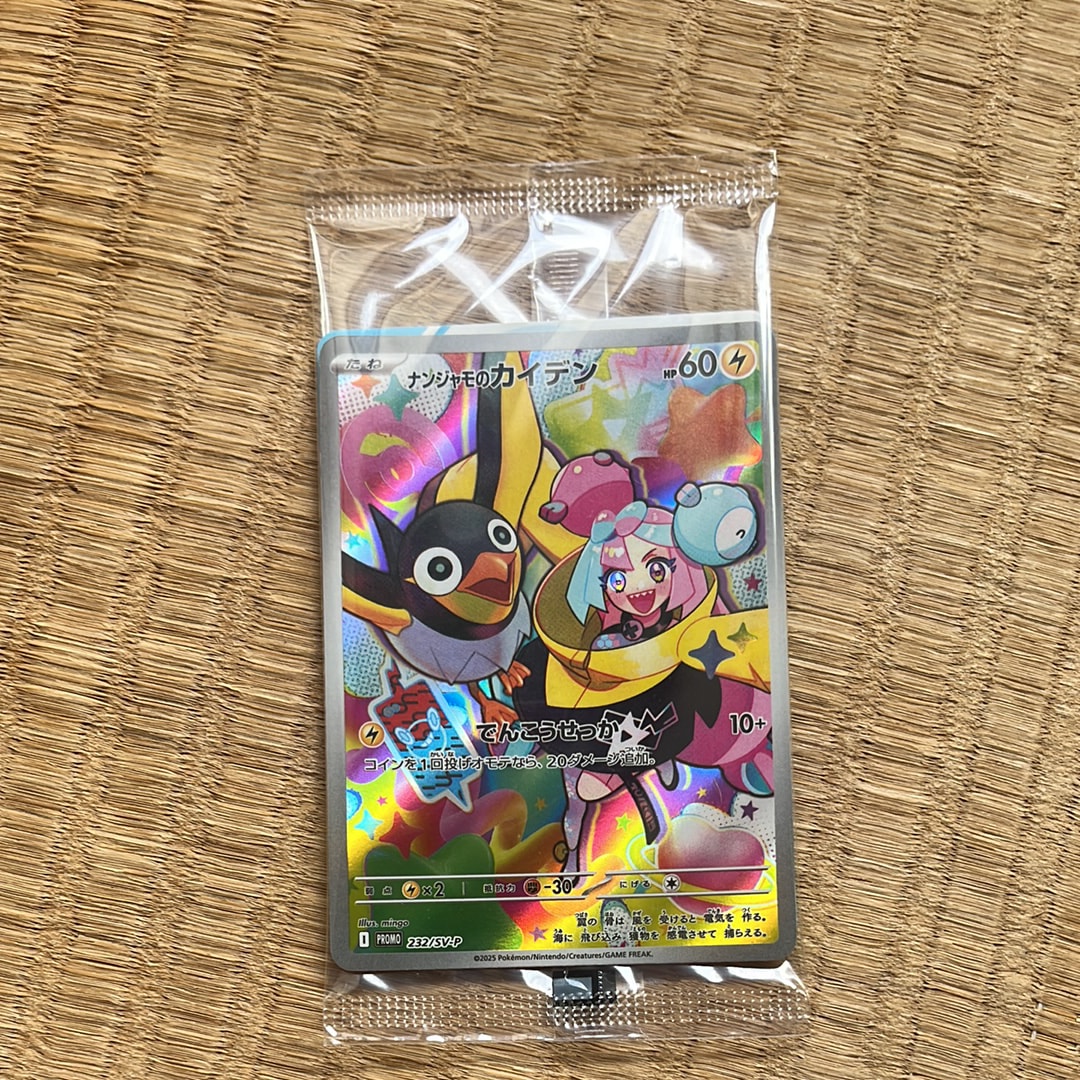 ナンジャモのカイデン P [SV-P 232](プロモーションカード「拡張パック バトルパートナーズ Box購入キャンペーン」)