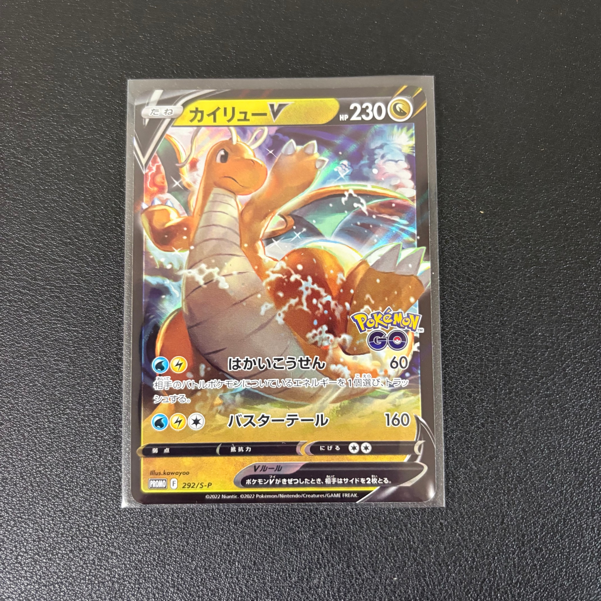 PSA10】カイリューV P [S-P 292](プロモーションカード「S-P」) 1枚の