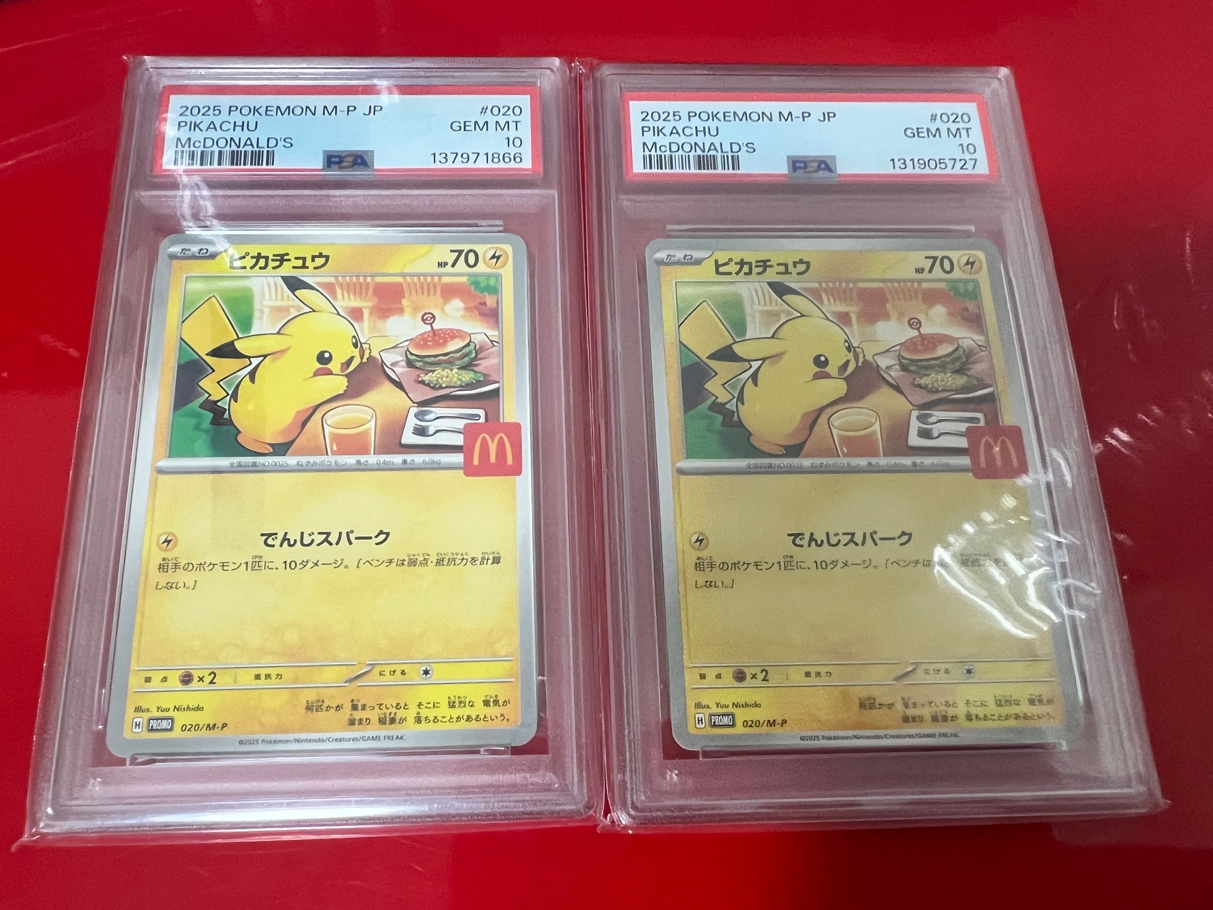 ピカチュウ P [M-P 020](プロモカードパック「マクドナルド ハッピーセット2025」)