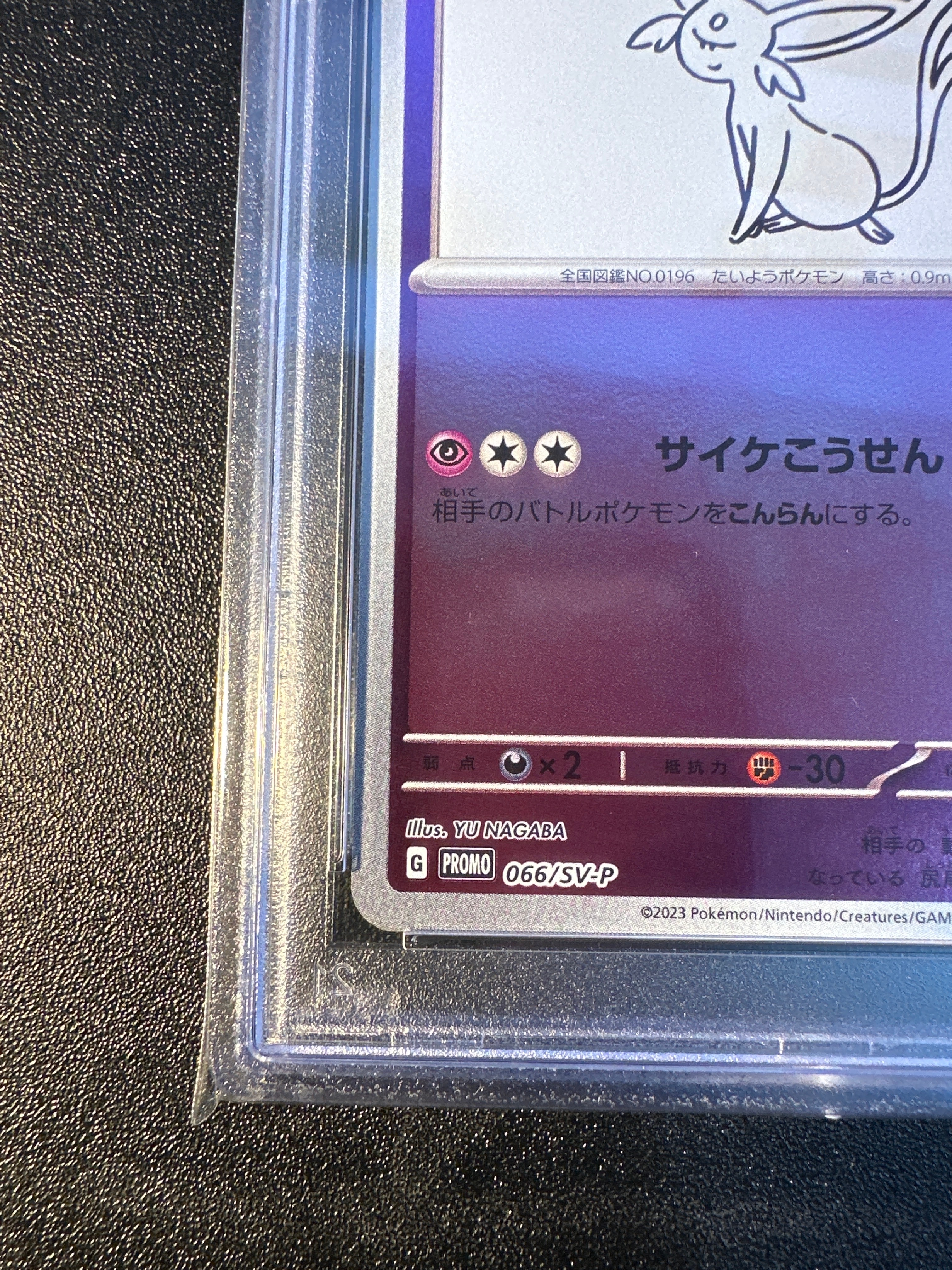 PSA10】エーフィ: プロモ [SV-P 066](「YU NAGABA×ポケモンカード