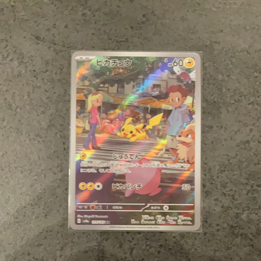 ピカチュウ AR[SV2a 173/165](強化拡張パック「ポケモンカード151」)