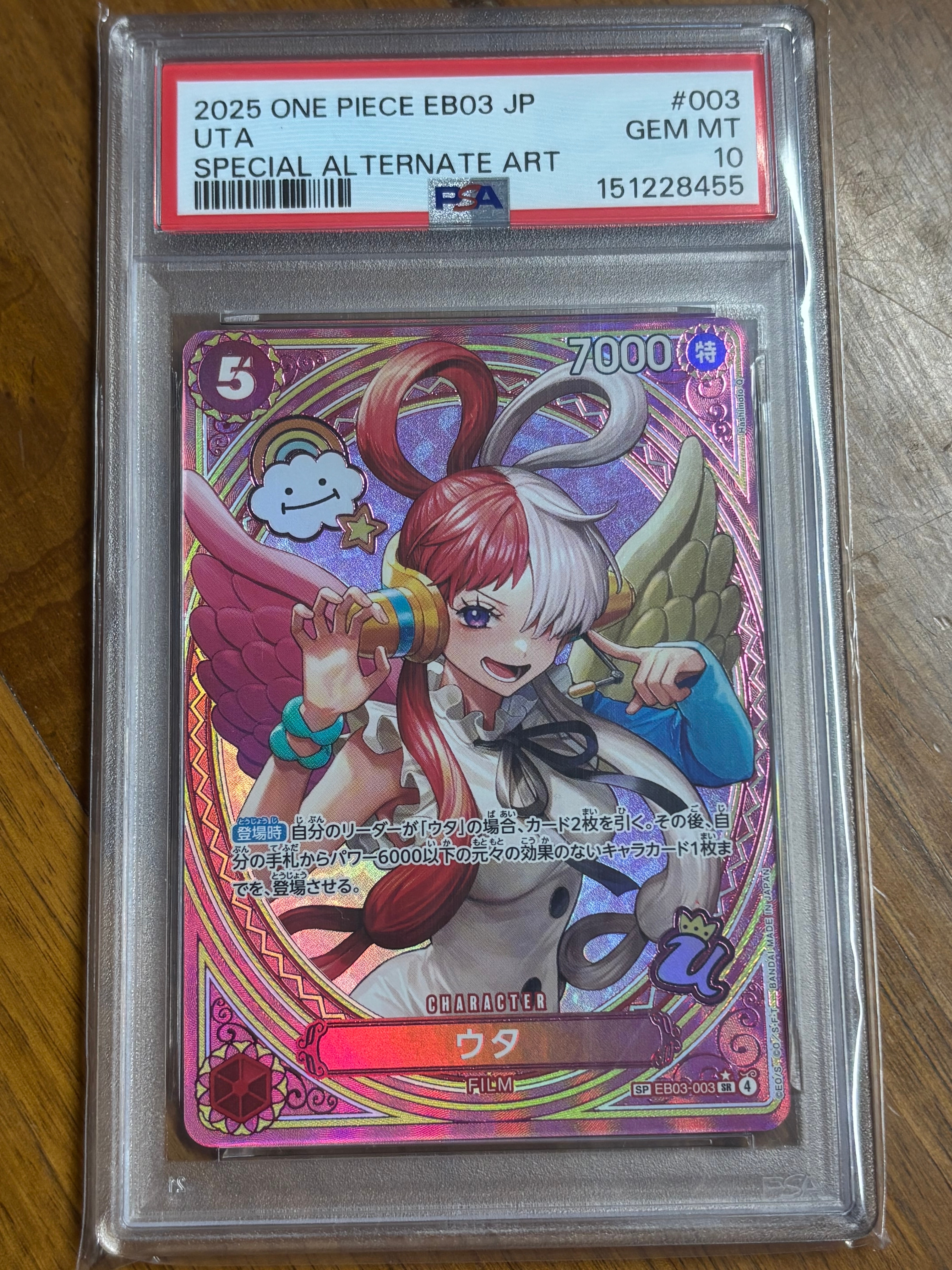 PSA10】ウタ SR-SPC [EB03-003](エクストラブースター「ワンピース