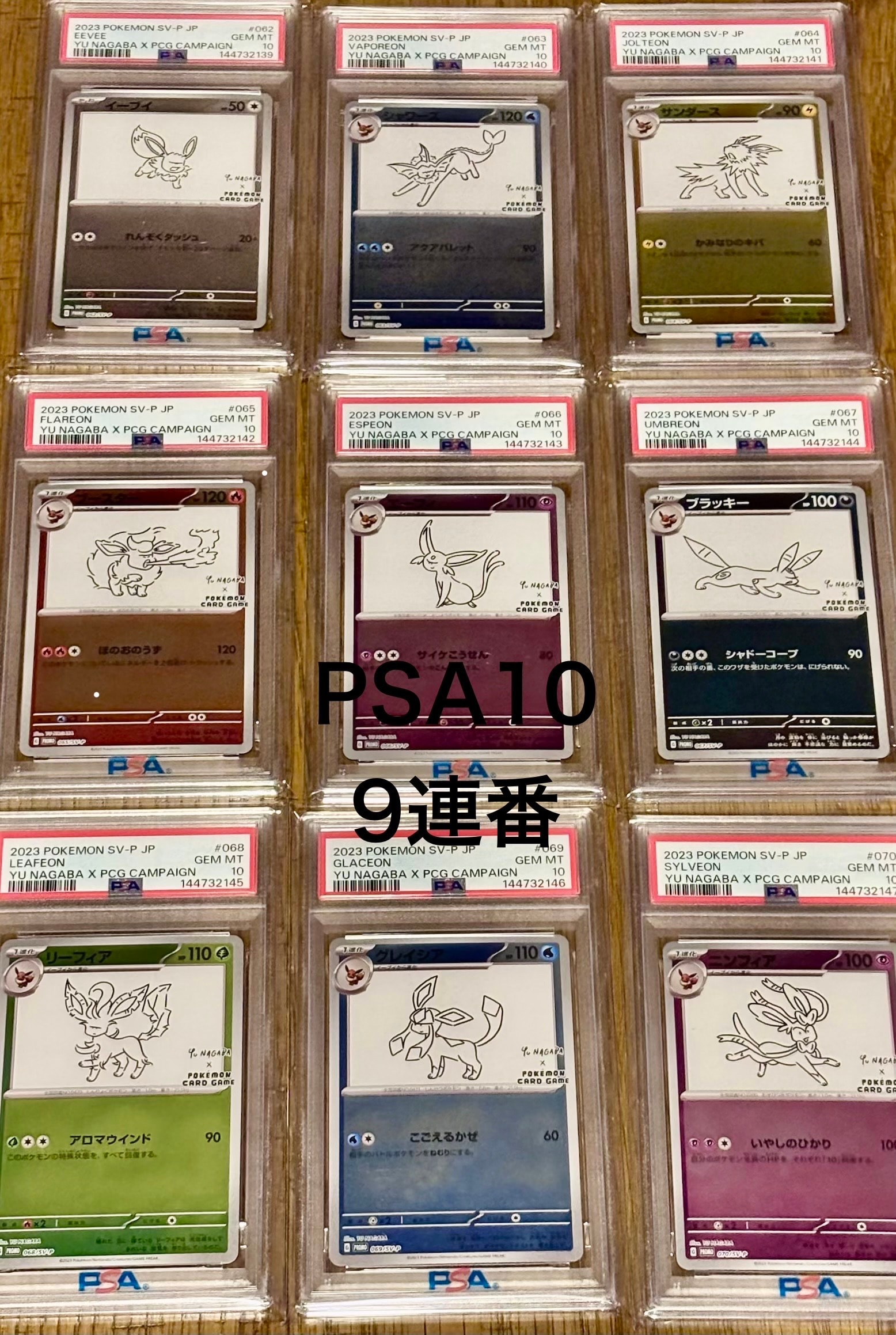 ポケモンカードゲーム YU NAGABA × ポケモンカードゲーム イーブイズ 全種セット: プロモ [SV-P ](「YU NAGABA×ポケモンカードゲーム」プロモーションカード「SV-P」)
