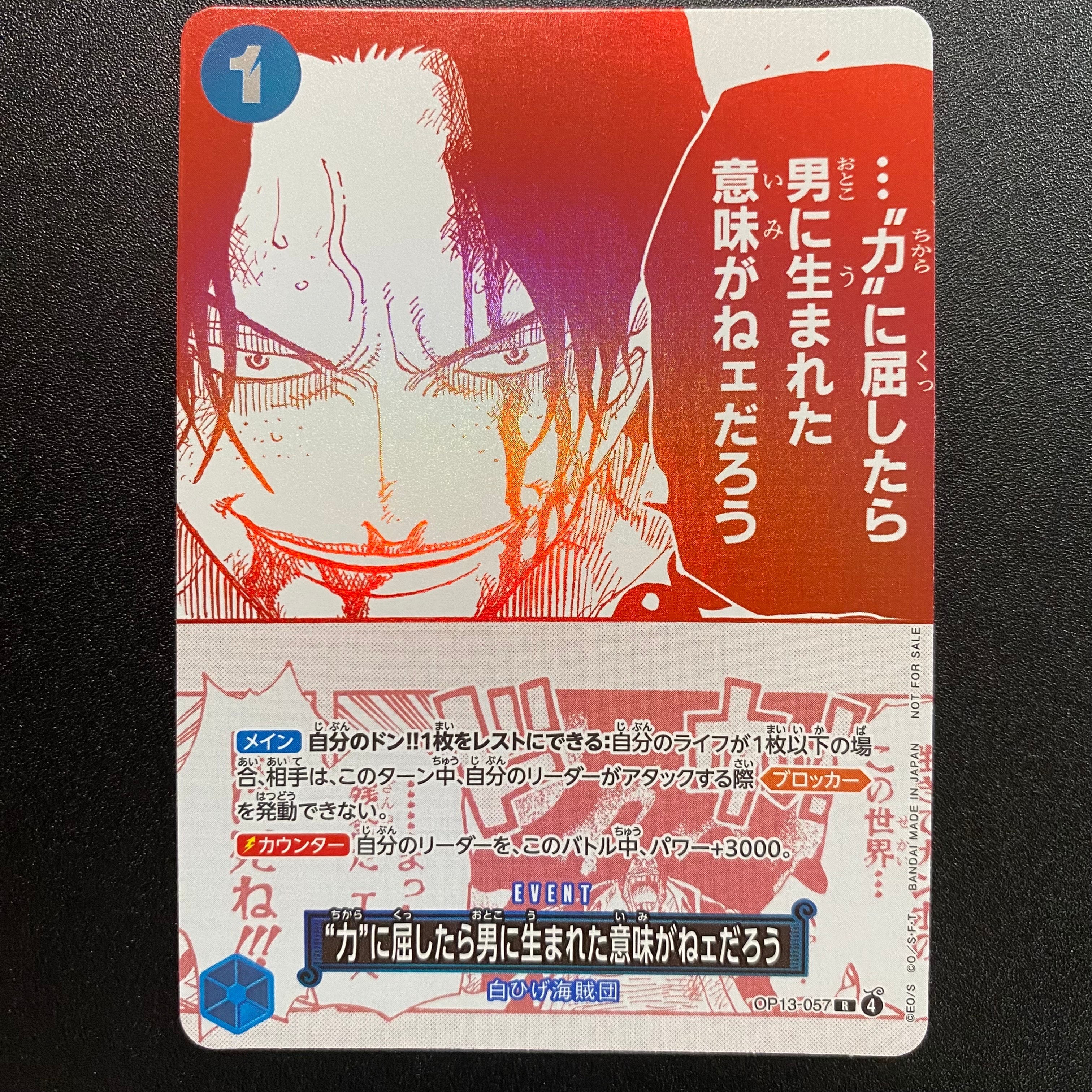 3周年トレジャーキャンペーン PSA10 力に屈したら男に生まれた意味がねェだろ PSA10】“力”に屈したら男に生まれた意味がねェだろう R [OP13-057