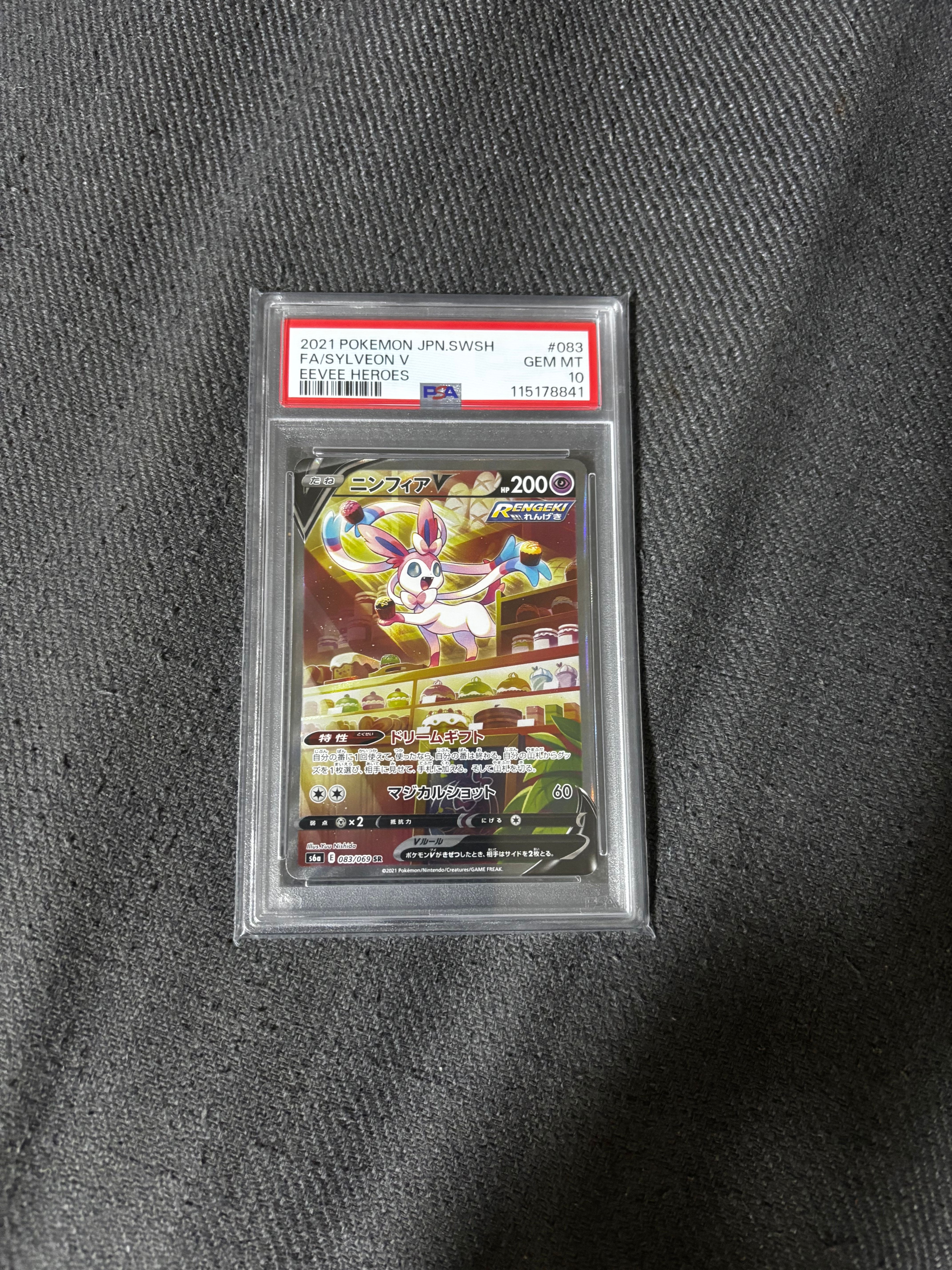 ニンフィアV SR: SA[S6a 083/069](強化拡張パック「イーブイヒーローズ」)