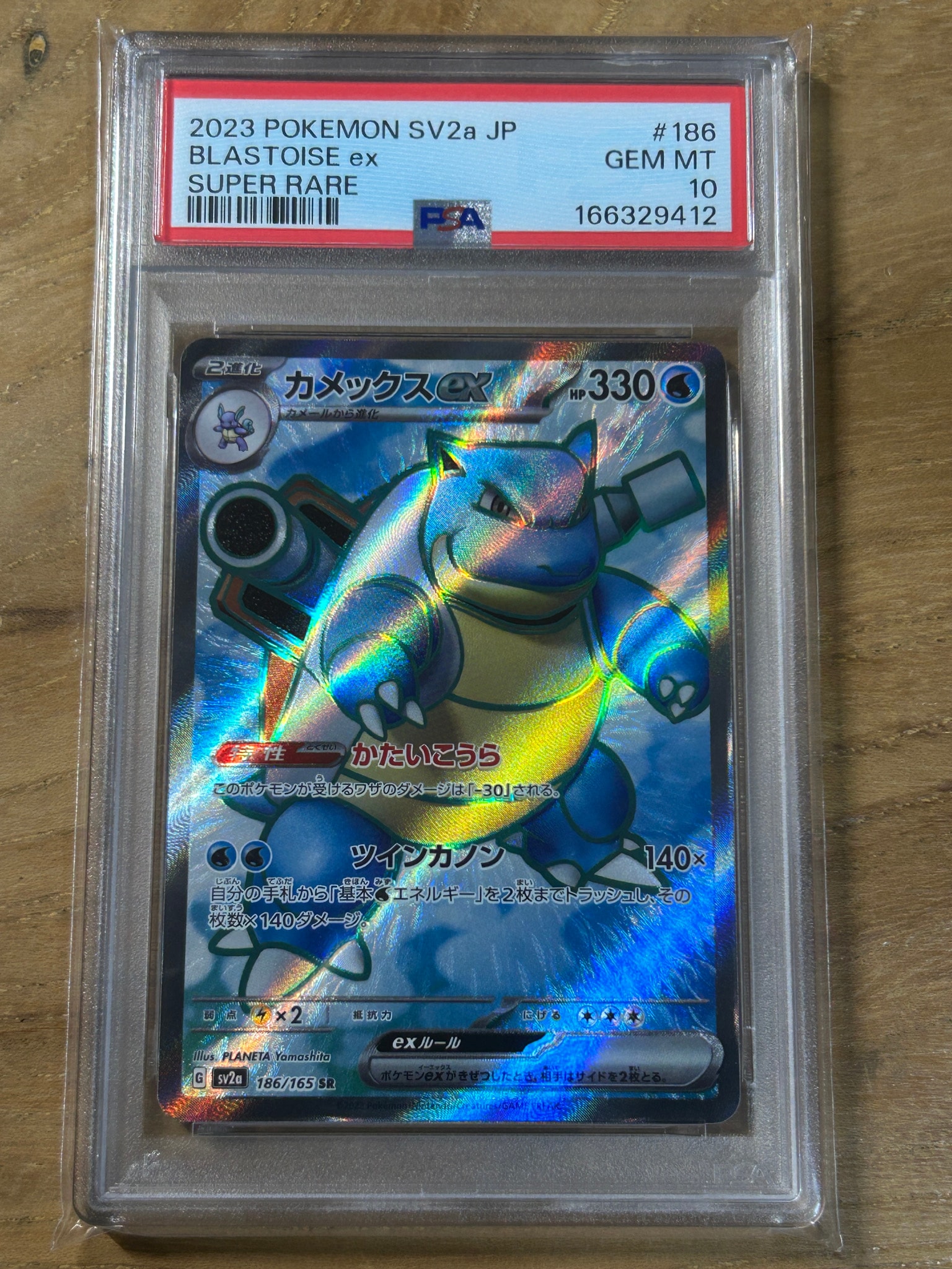 カメックスex sar PSA10 Blastoise スクリューダウン付き カメックスex カメックスex sar PSA10 Blastoise スクリューダウン付き カメックスex