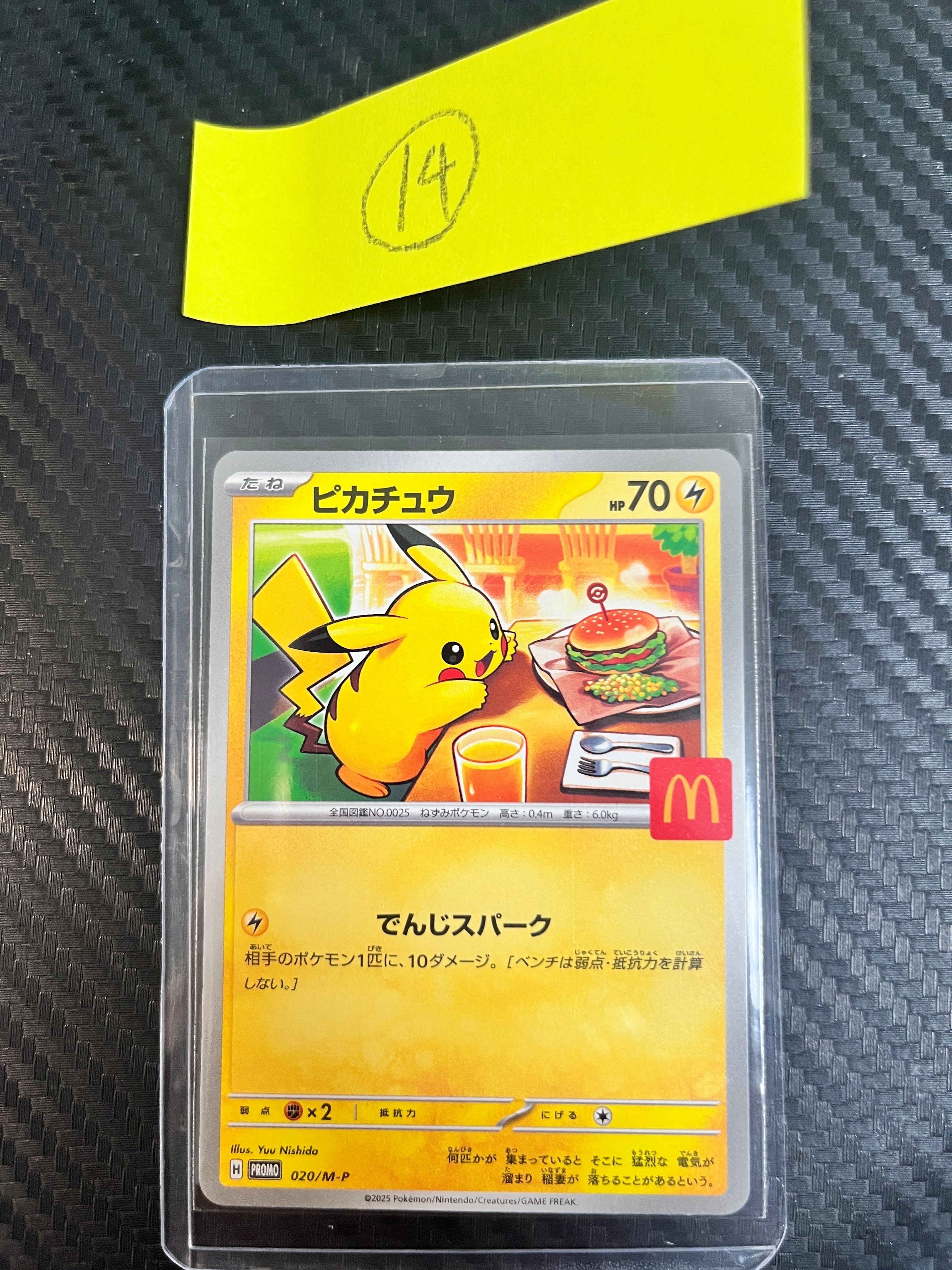 ミュウツー R[DP4EX DPBP#181](拡張パック「月光の追跡」)の新品/中古