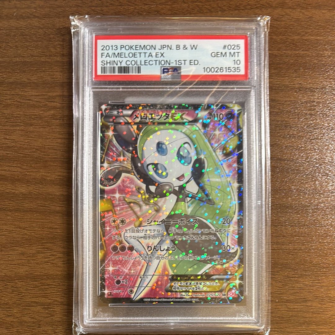 PSA10】メロエッタEX SR :1ED [SC 025/020](コンセプトパック