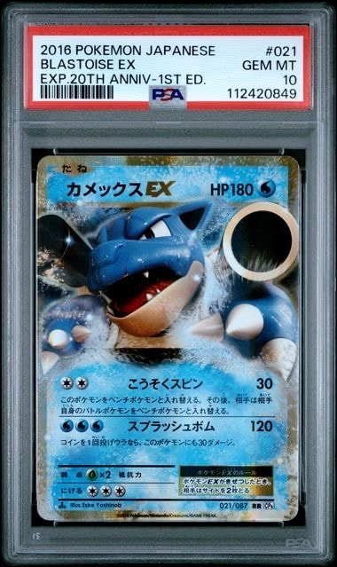 カメックスEX RR [XY1 014/060](ポケモンカードゲーム「拡張パック コレクションY」)