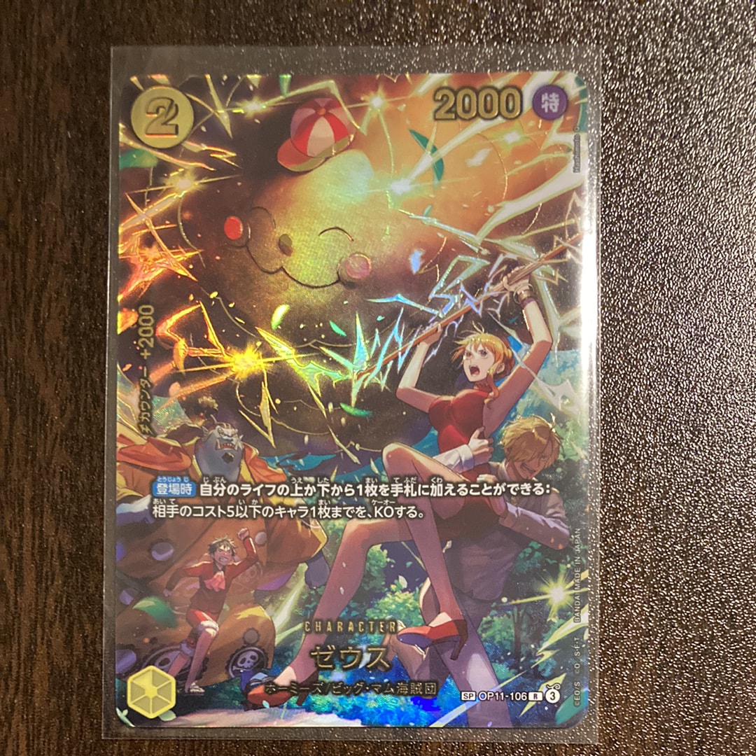 ナミ SR-P [EB03-053]【英語版】(エクストラブースター「ヒロインズ