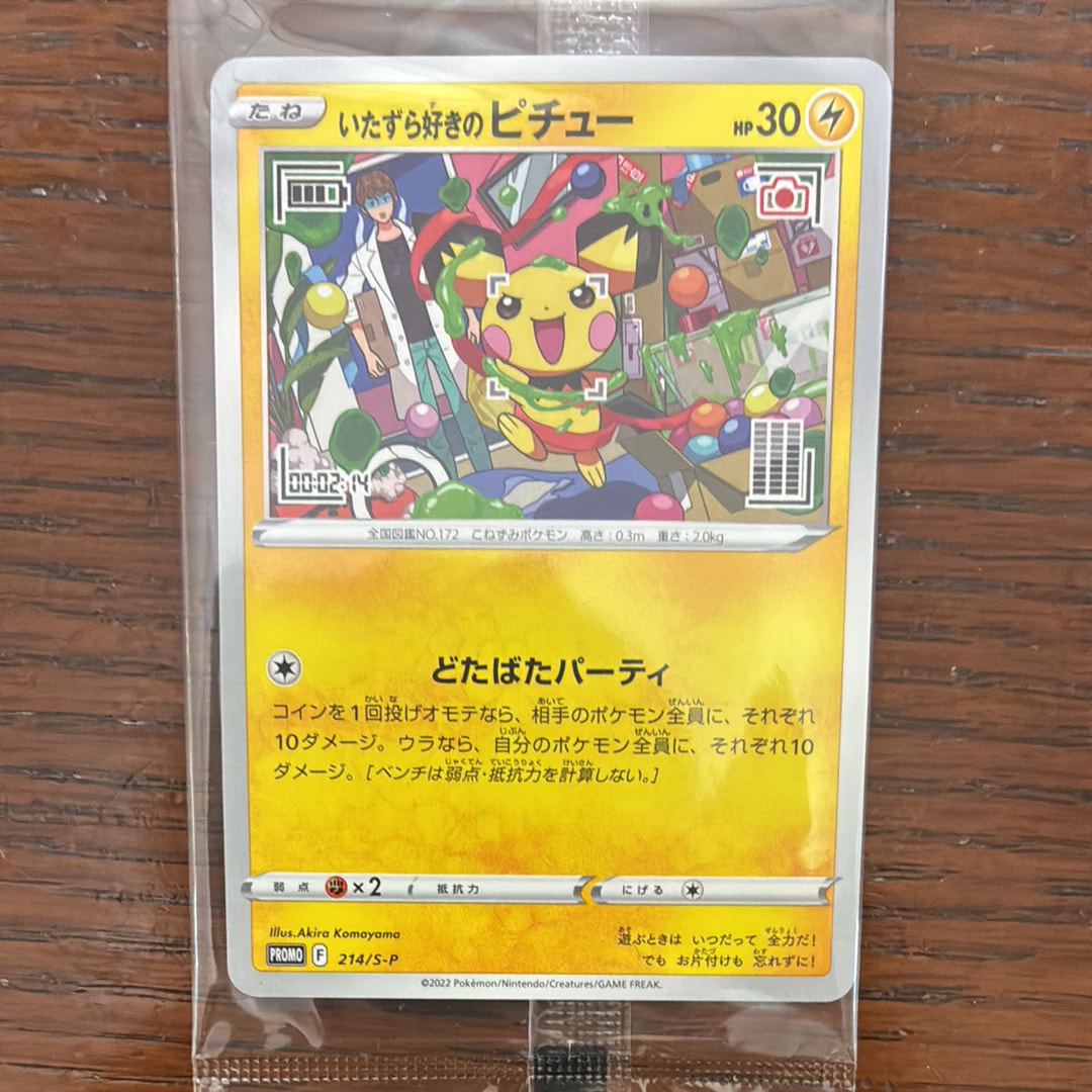 グラジオ SR[SM4S 055/050](拡張パック「覚醒の勇者」)の新品/中古