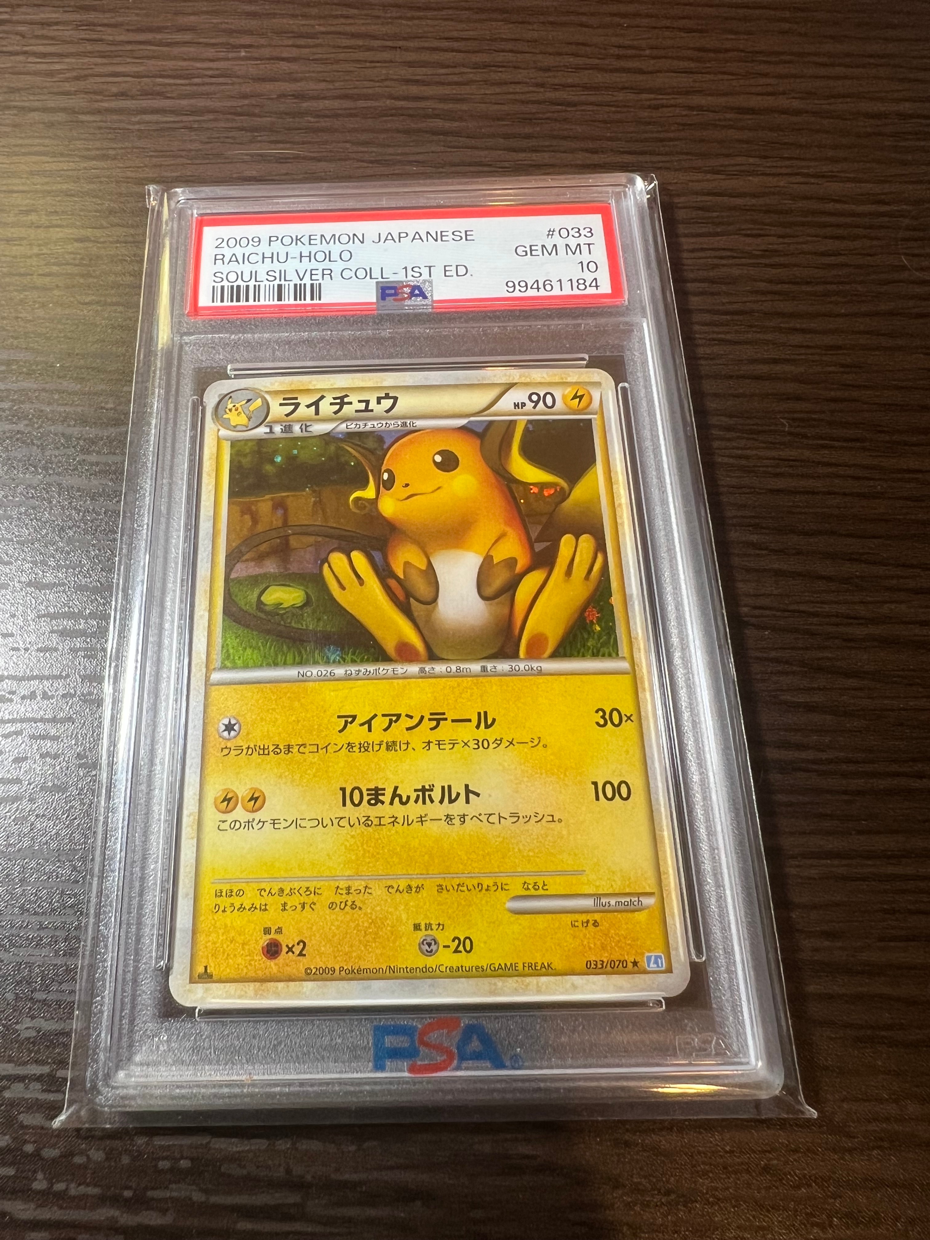 ピカチュウ 2009 ソウルシルバーコレクション リバースホロ 1ED ピカチュウ ○ L1 ソウルシルバーコレクション 032/070 - メルカリ