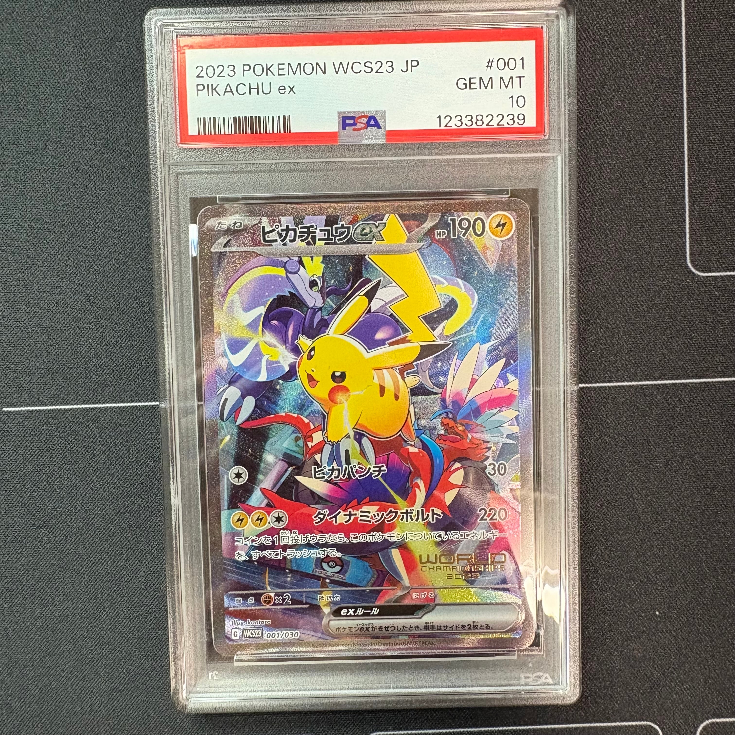 ピカチュウex [WCS23 001/030](ポケモンワールドチャンピオンシップス2023横浜 記念デッキ「ピカチュウ」)