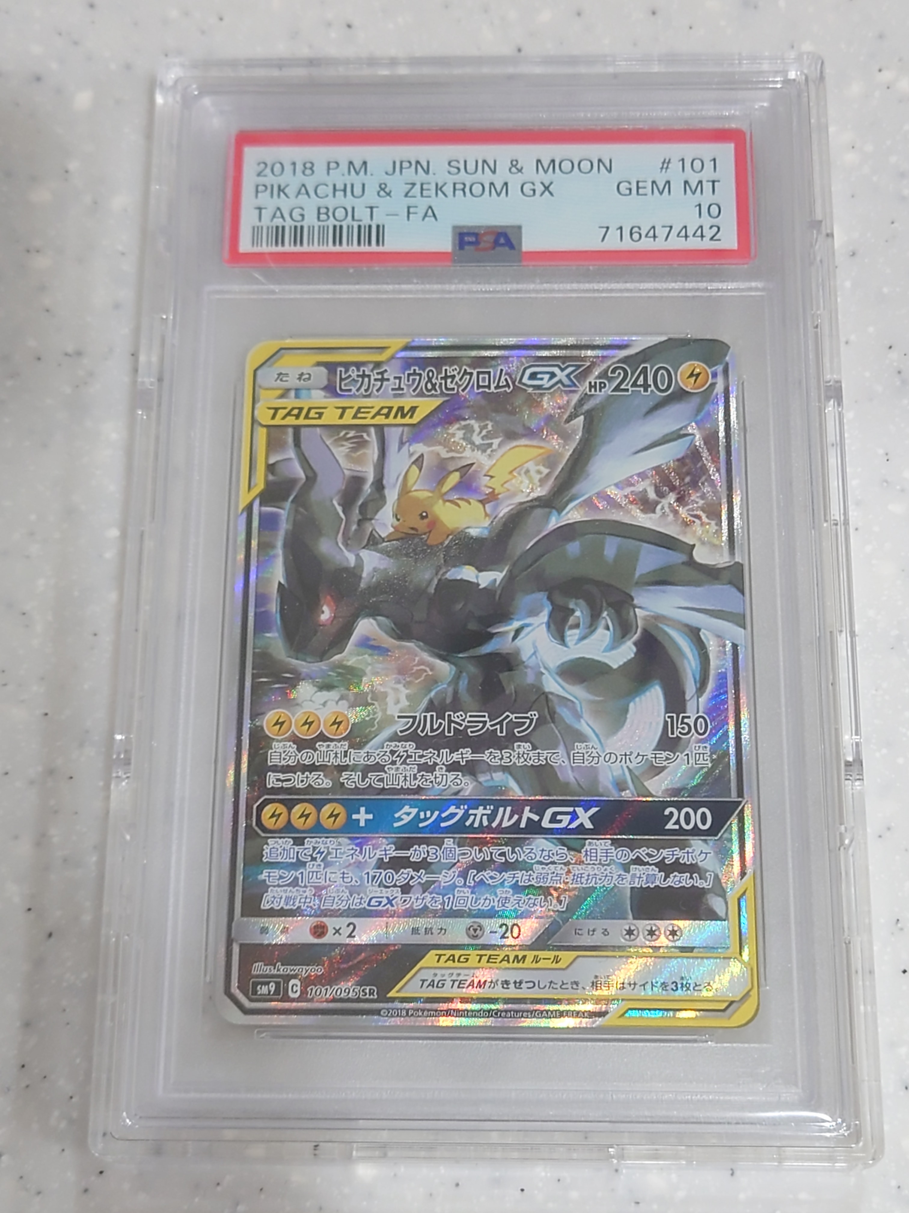 ピカチュウ&ゼクロムGX SR: SA [SM9 101/095](拡張パック「タッグボルト」)